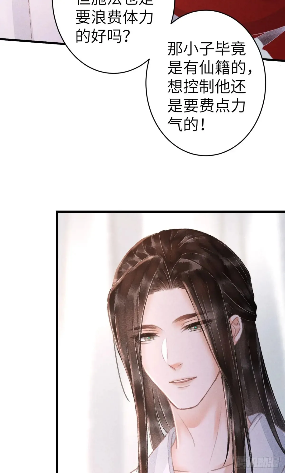256·将错就错 第5页