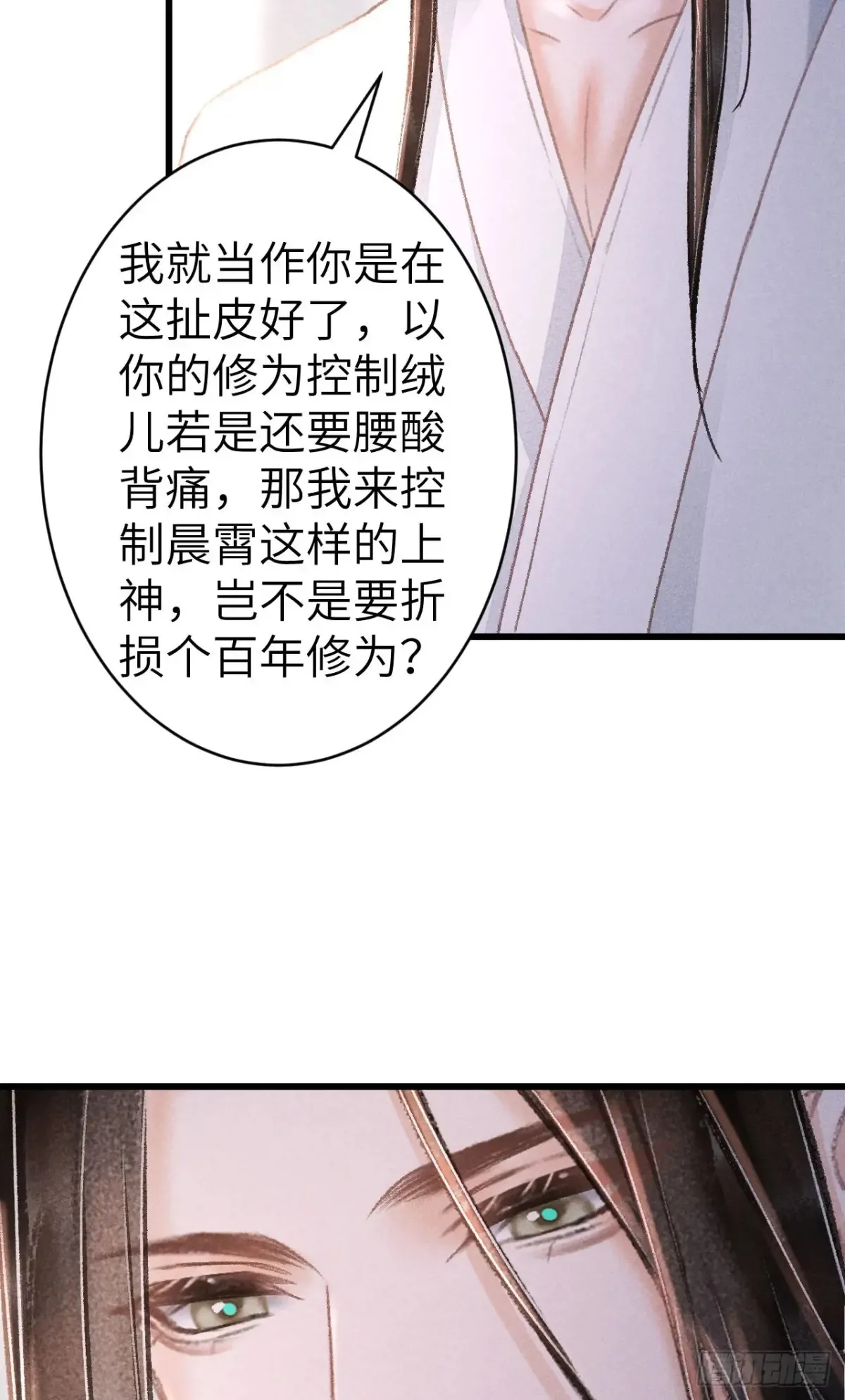 256·将错就错 第6页