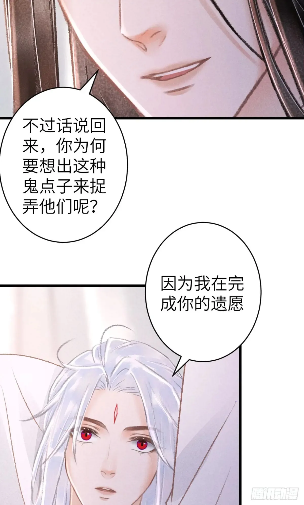 256·将错就错 第7页
