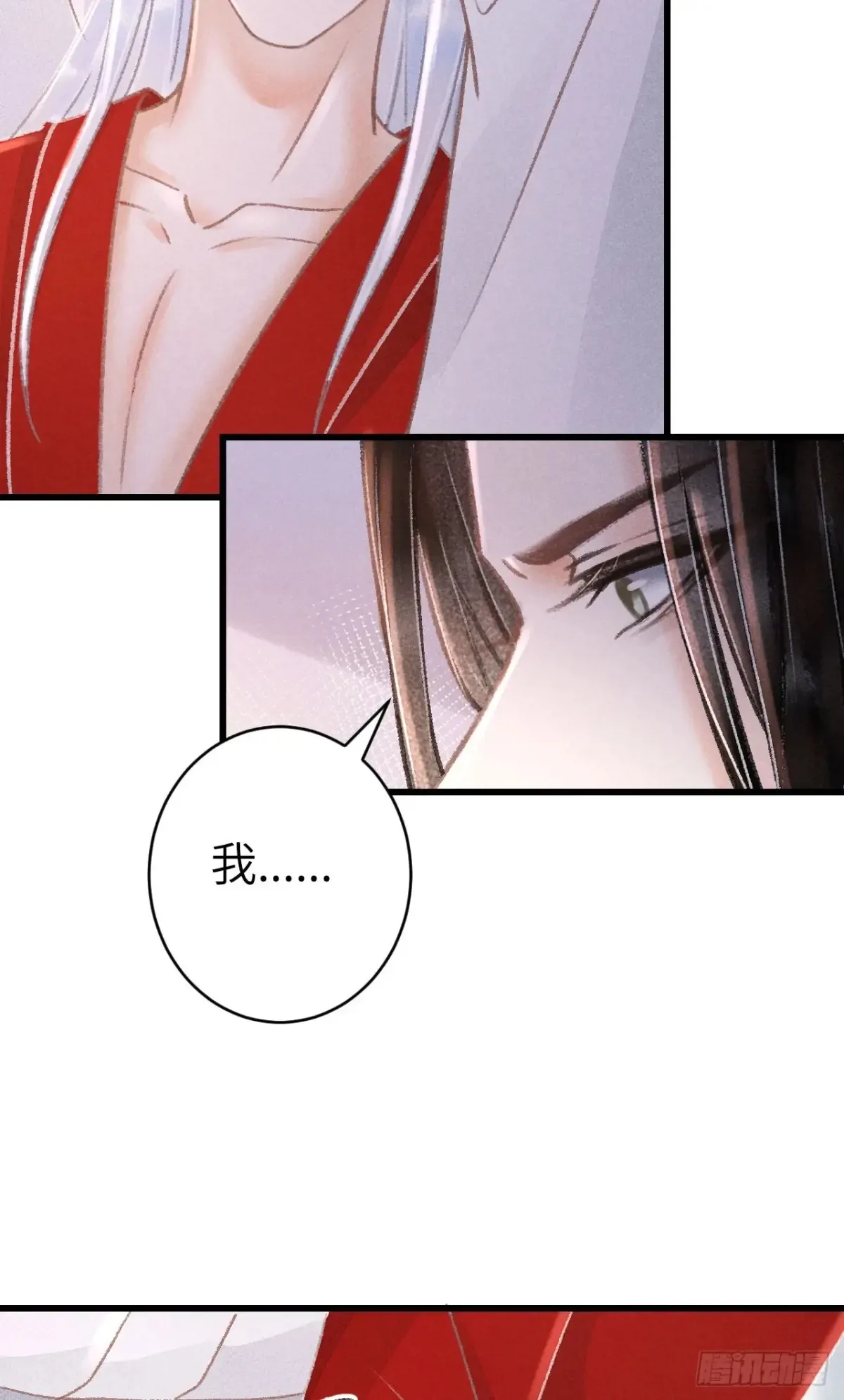 256·将错就错 第8页
