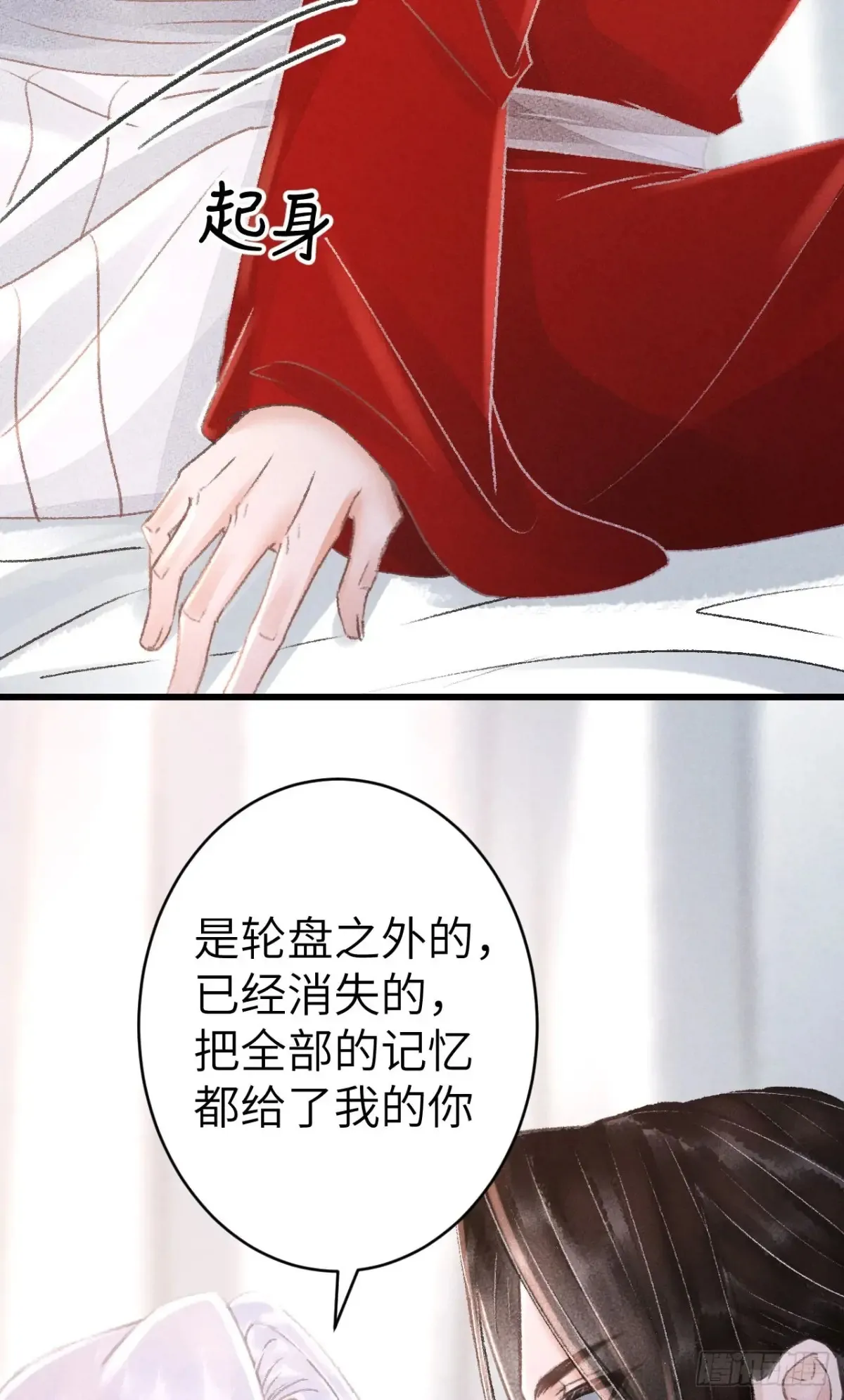 256·将错就错 第9页