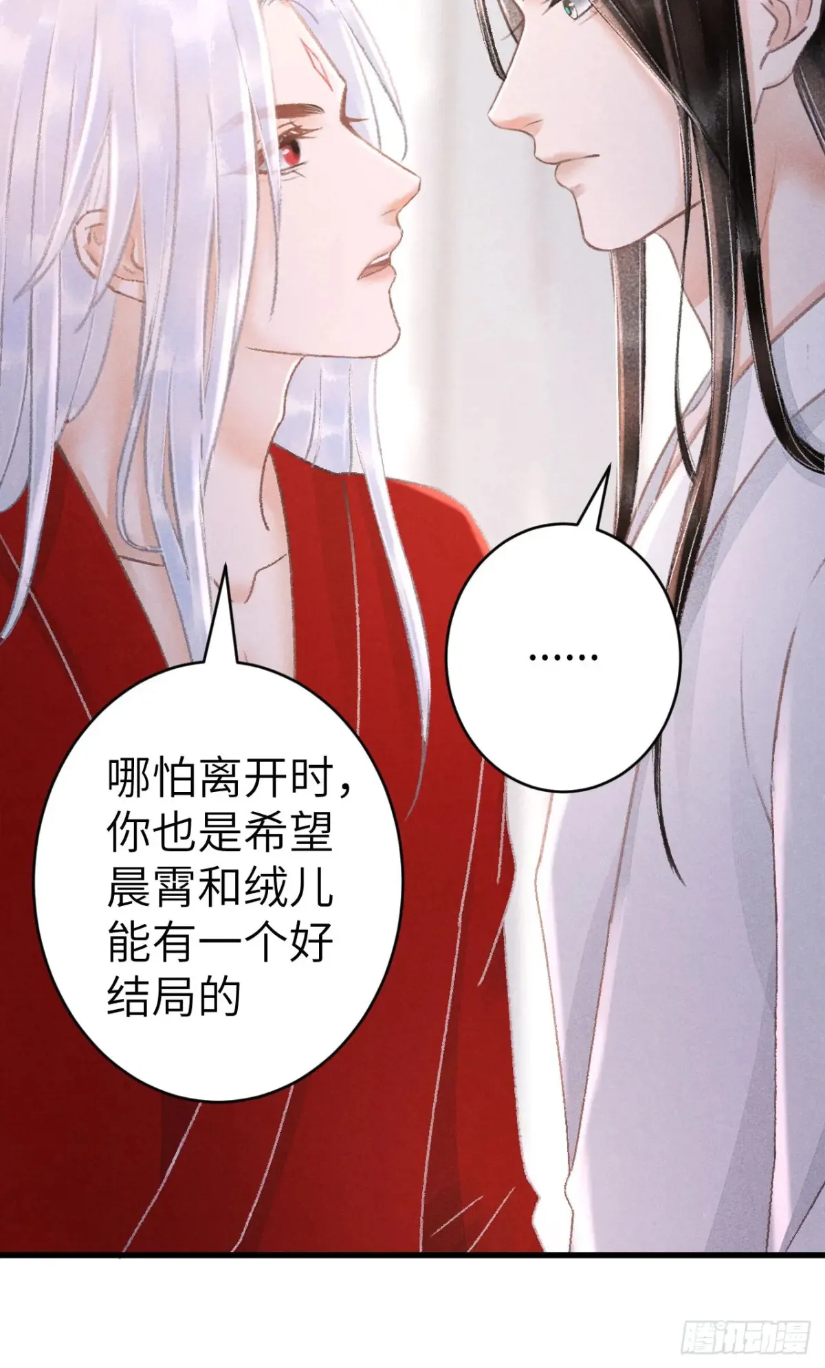 256·将错就错 第10页