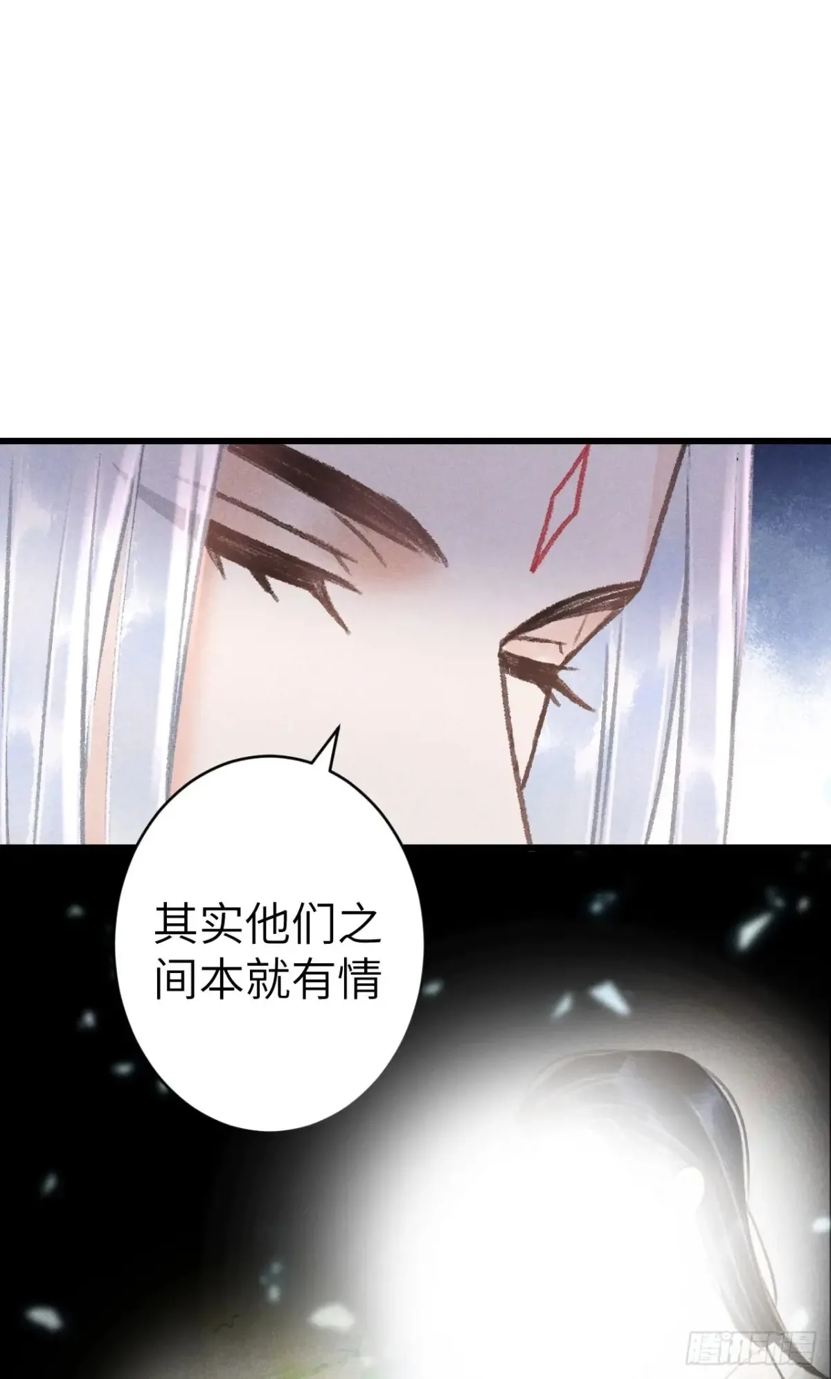 256·将错就错 第11页