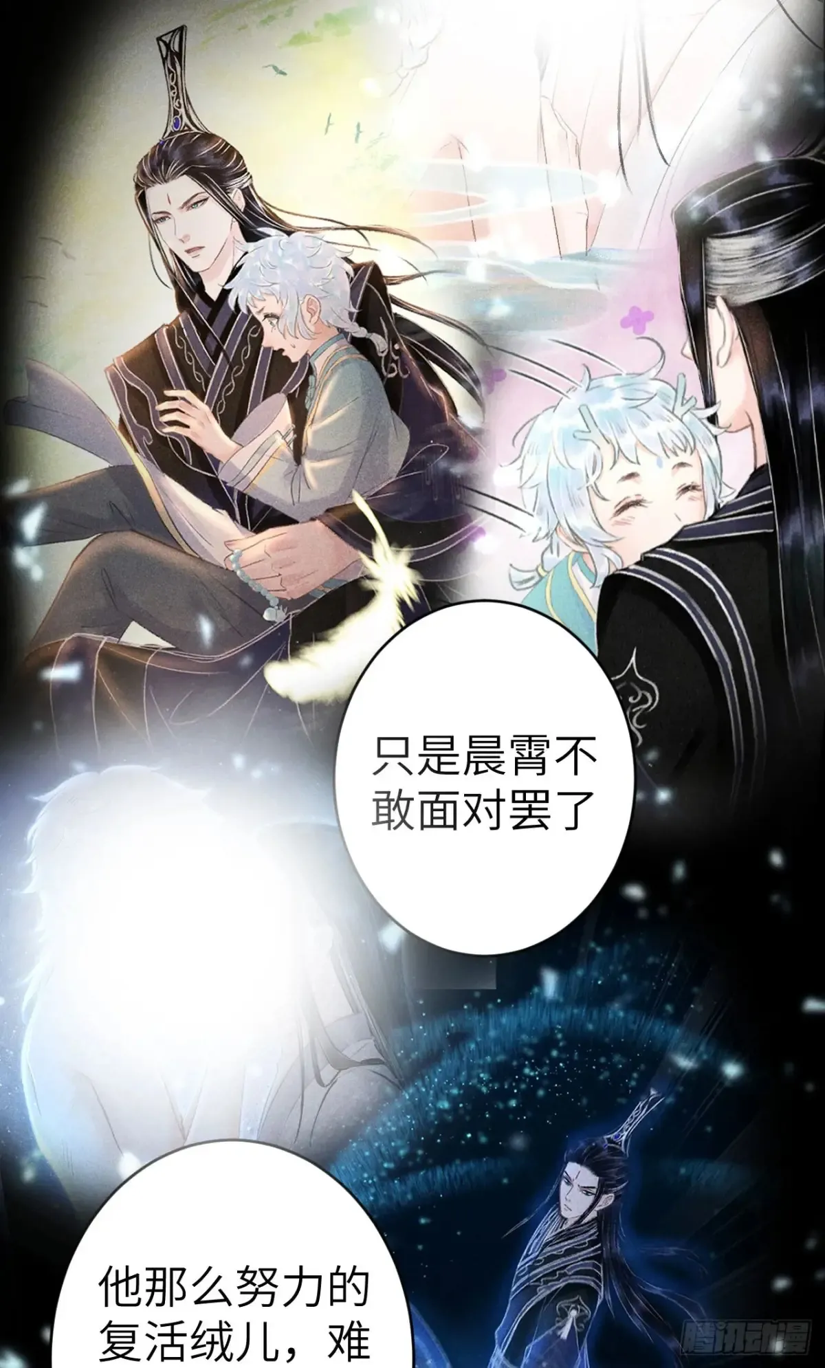 256·将错就错 第12页