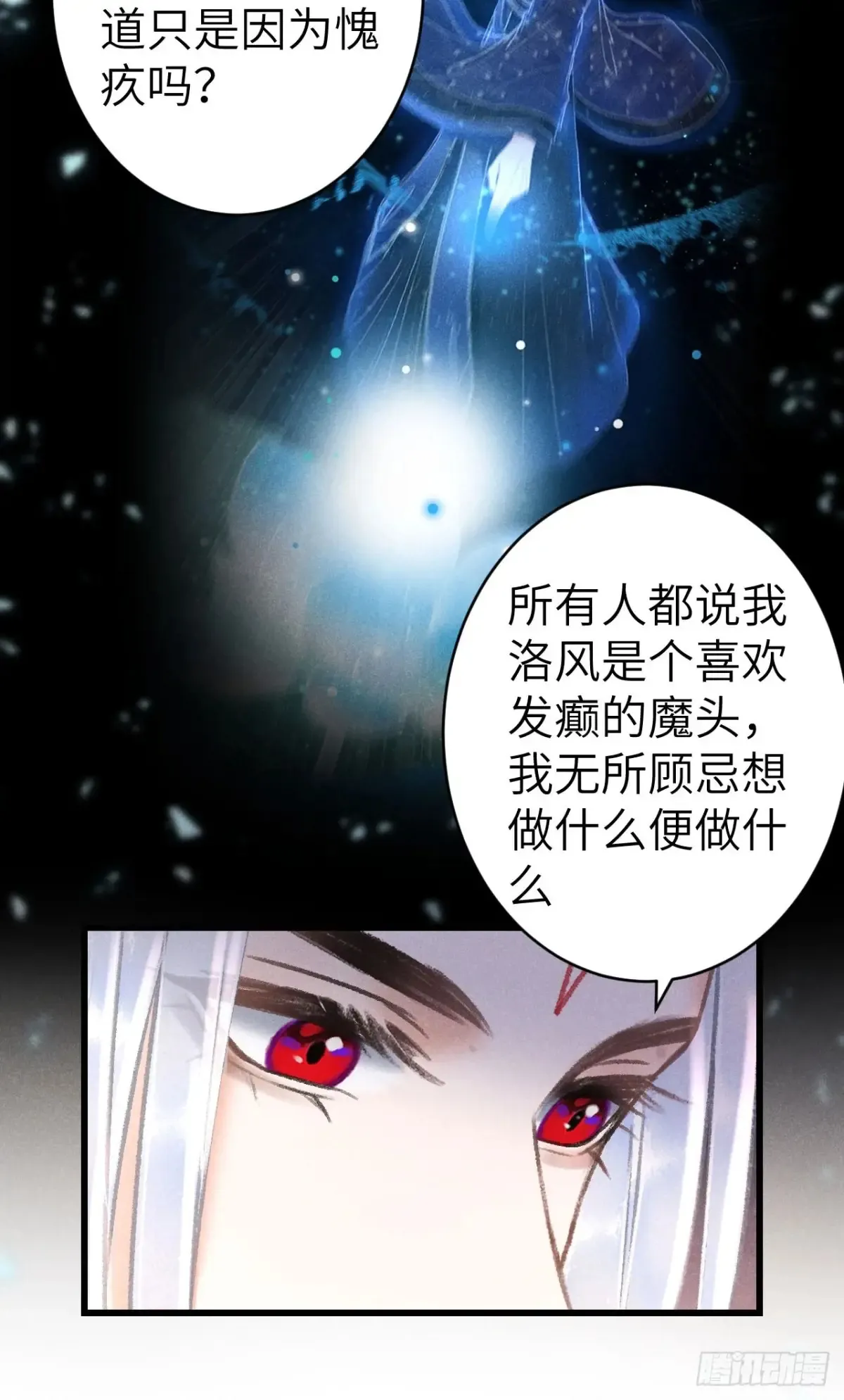 256·将错就错 第13页