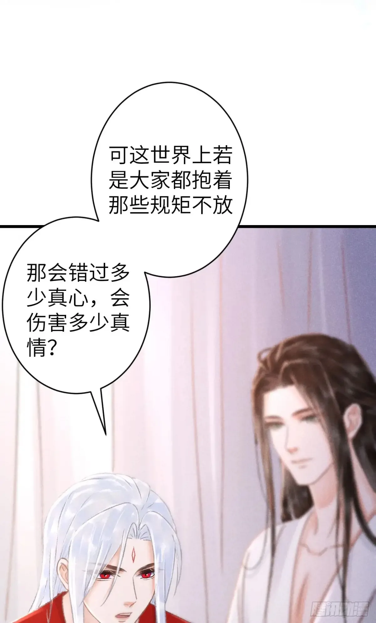 256·将错就错 第14页