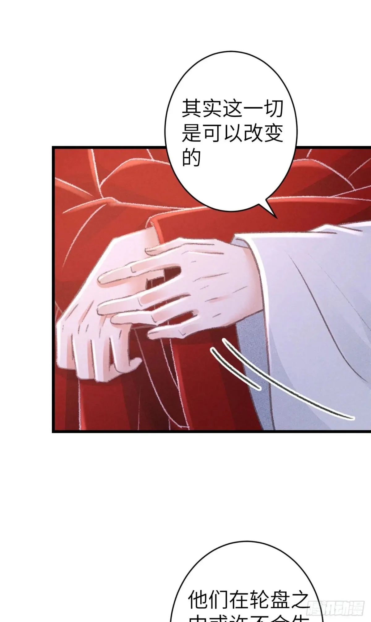 256·将错就错 第17页
