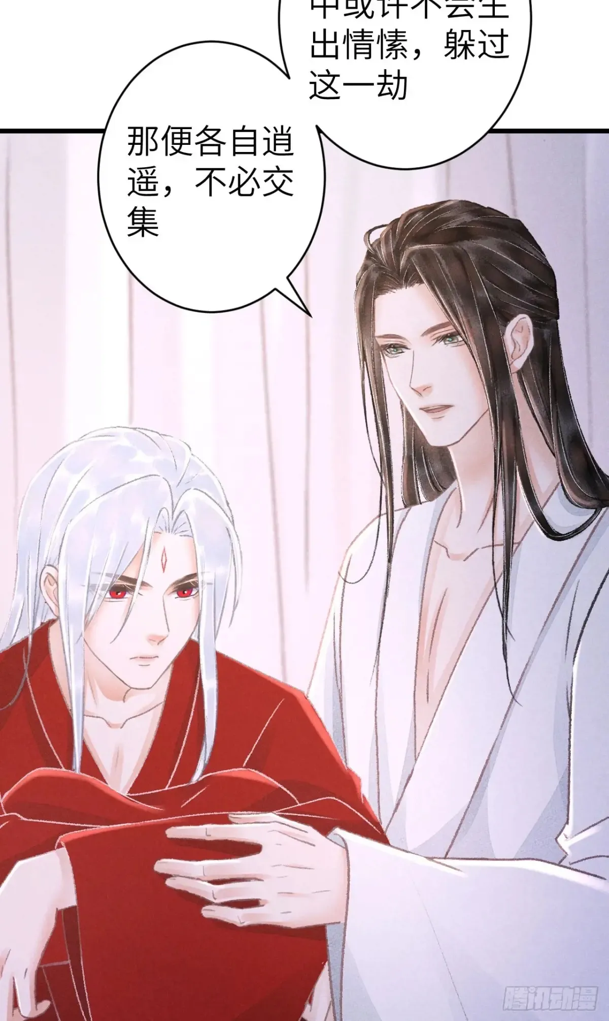 256·将错就错 第18页