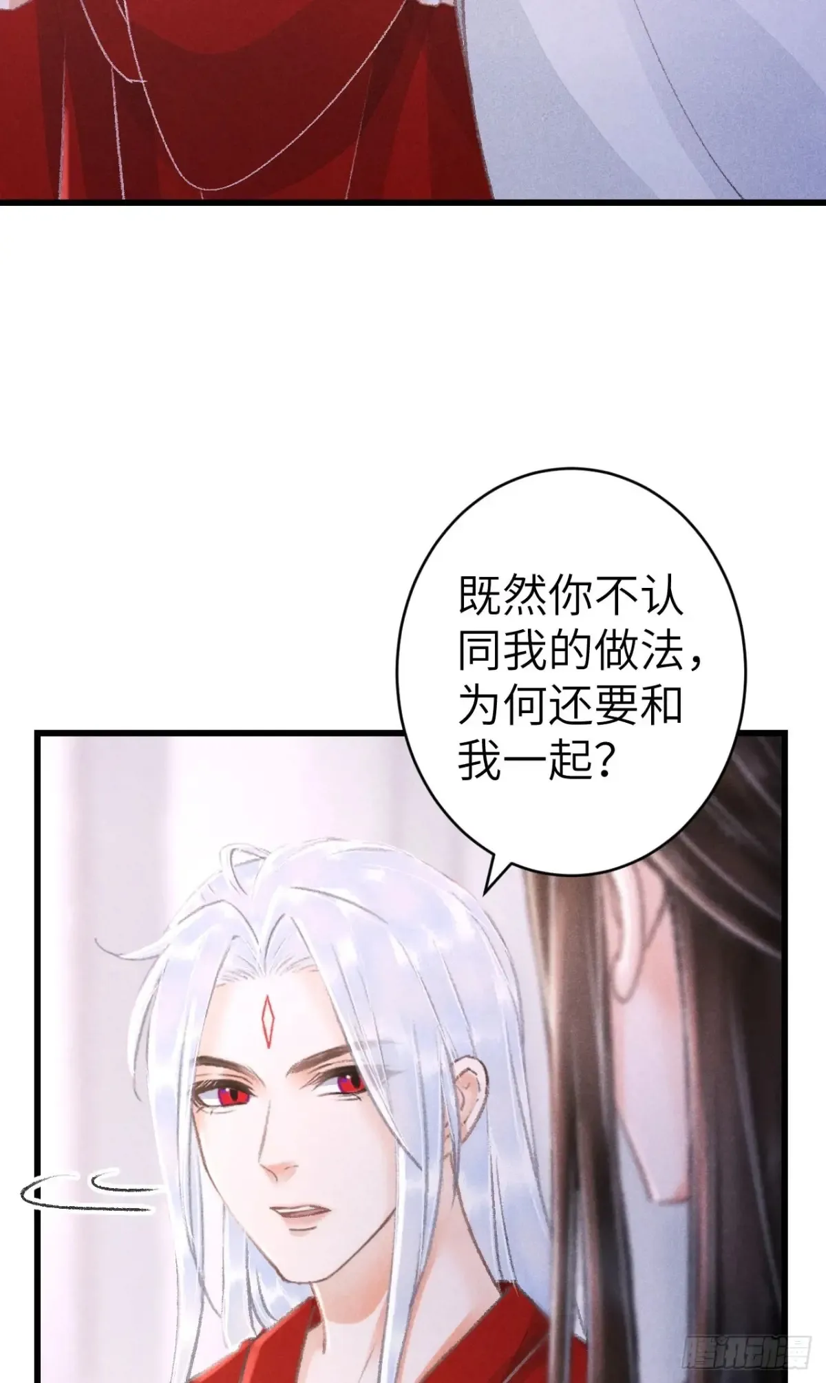 256·将错就错 第19页