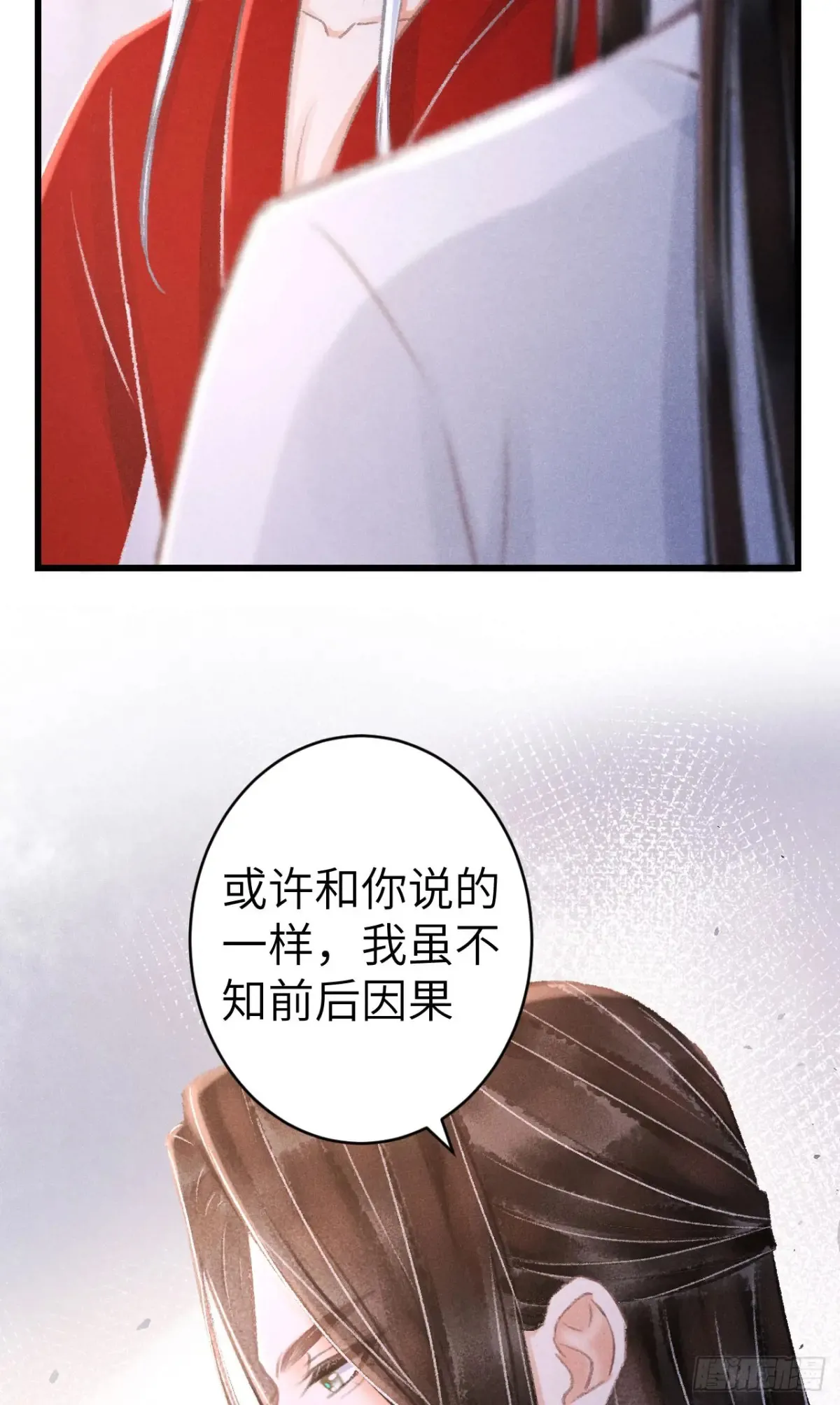 256·将错就错 第20页