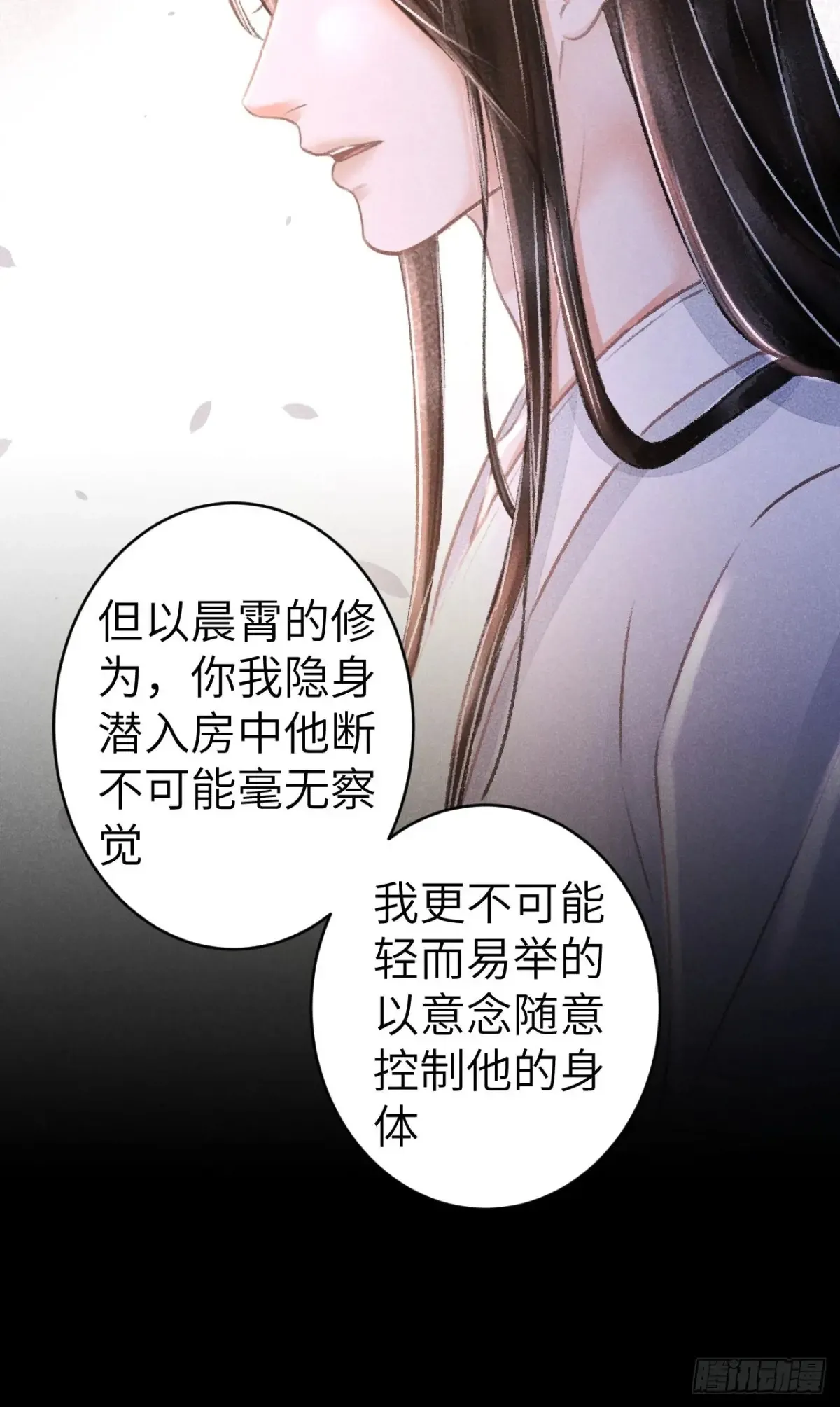 256·将错就错 第21页