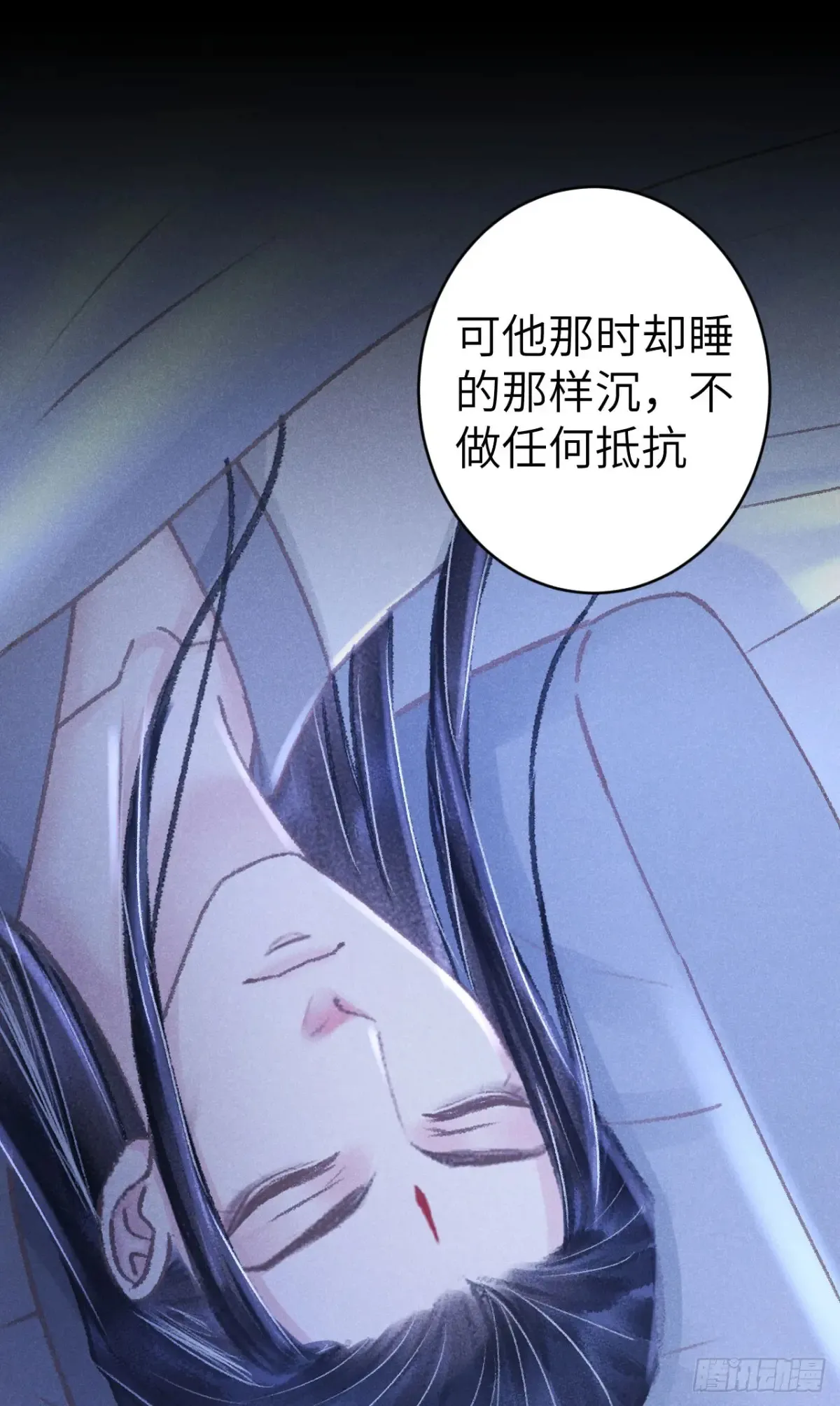 256·将错就错 第22页