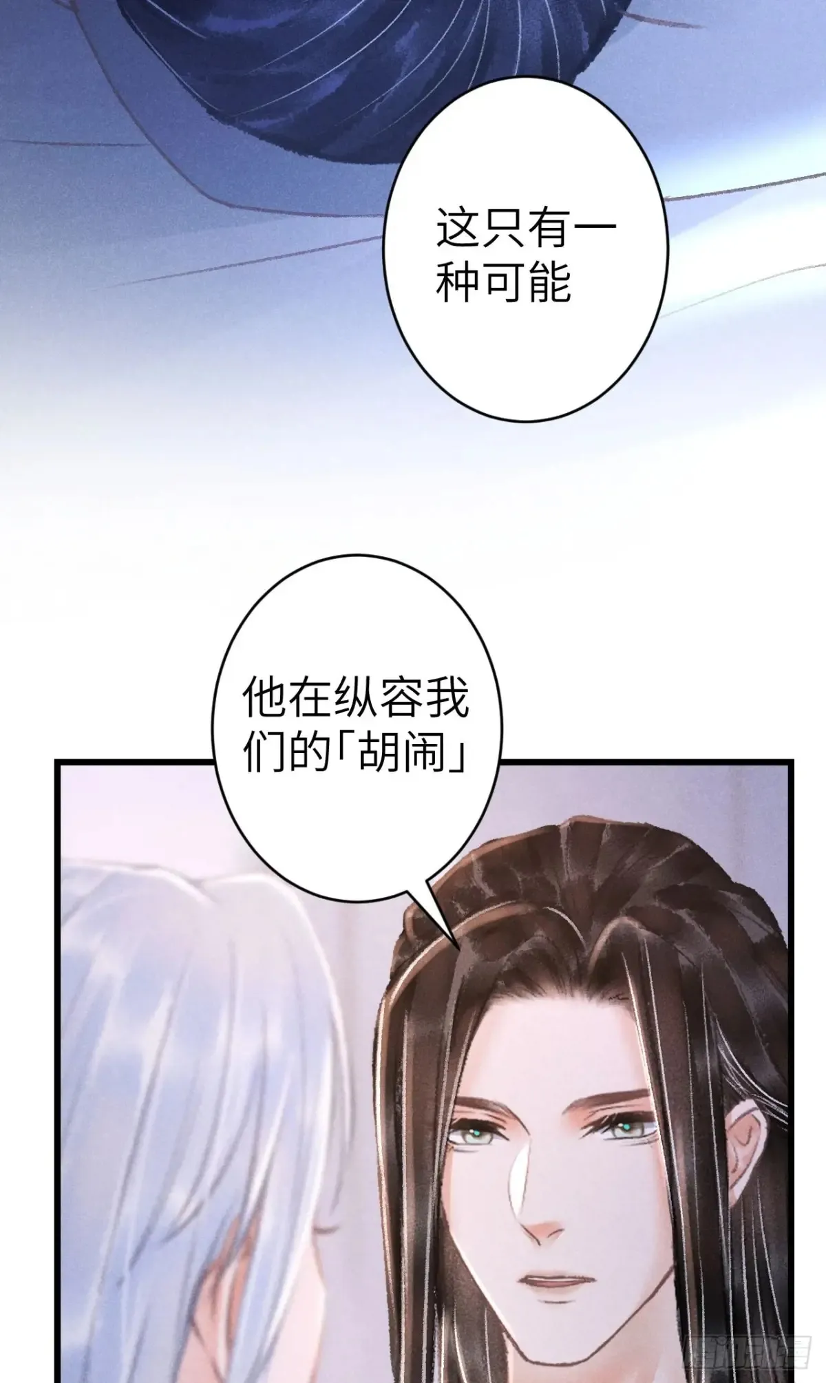 256·将错就错 第23页