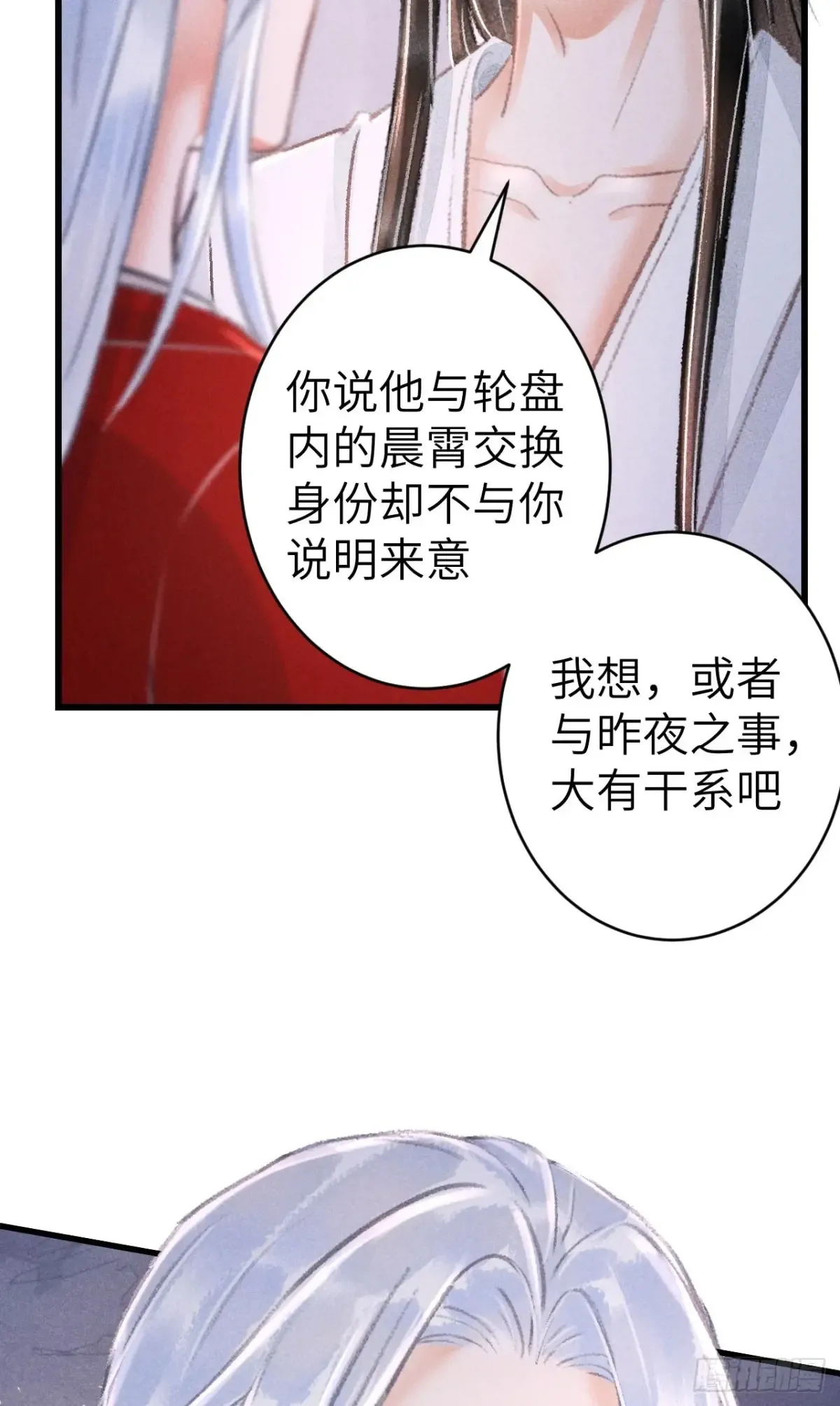 256·将错就错 第24页