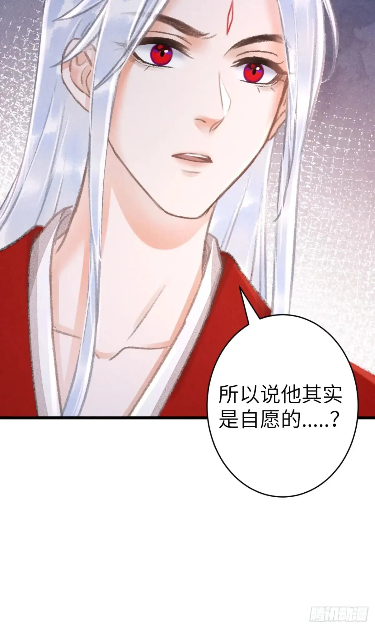 256·将错就错 第25页