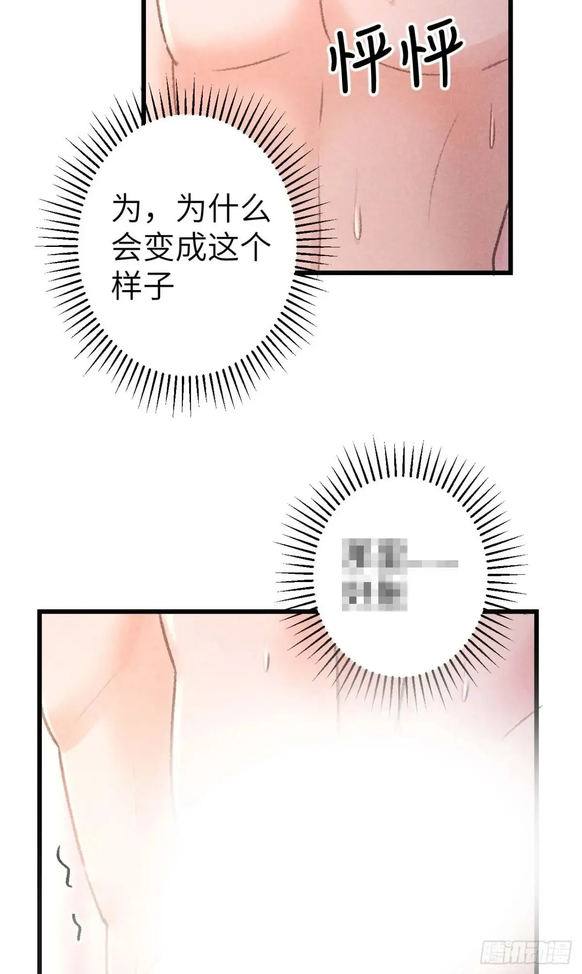 256·将错就错 第27页