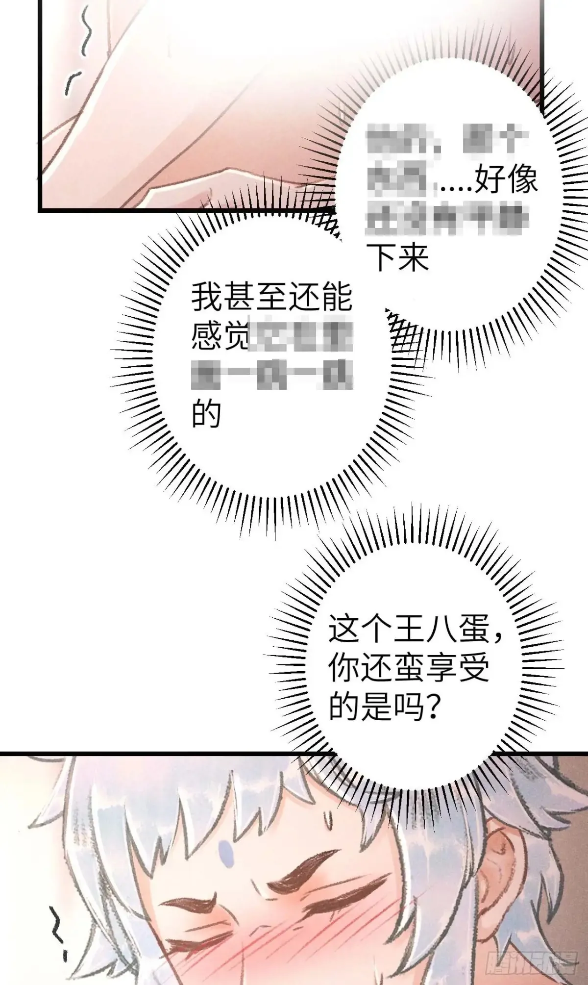 256·将错就错 第28页