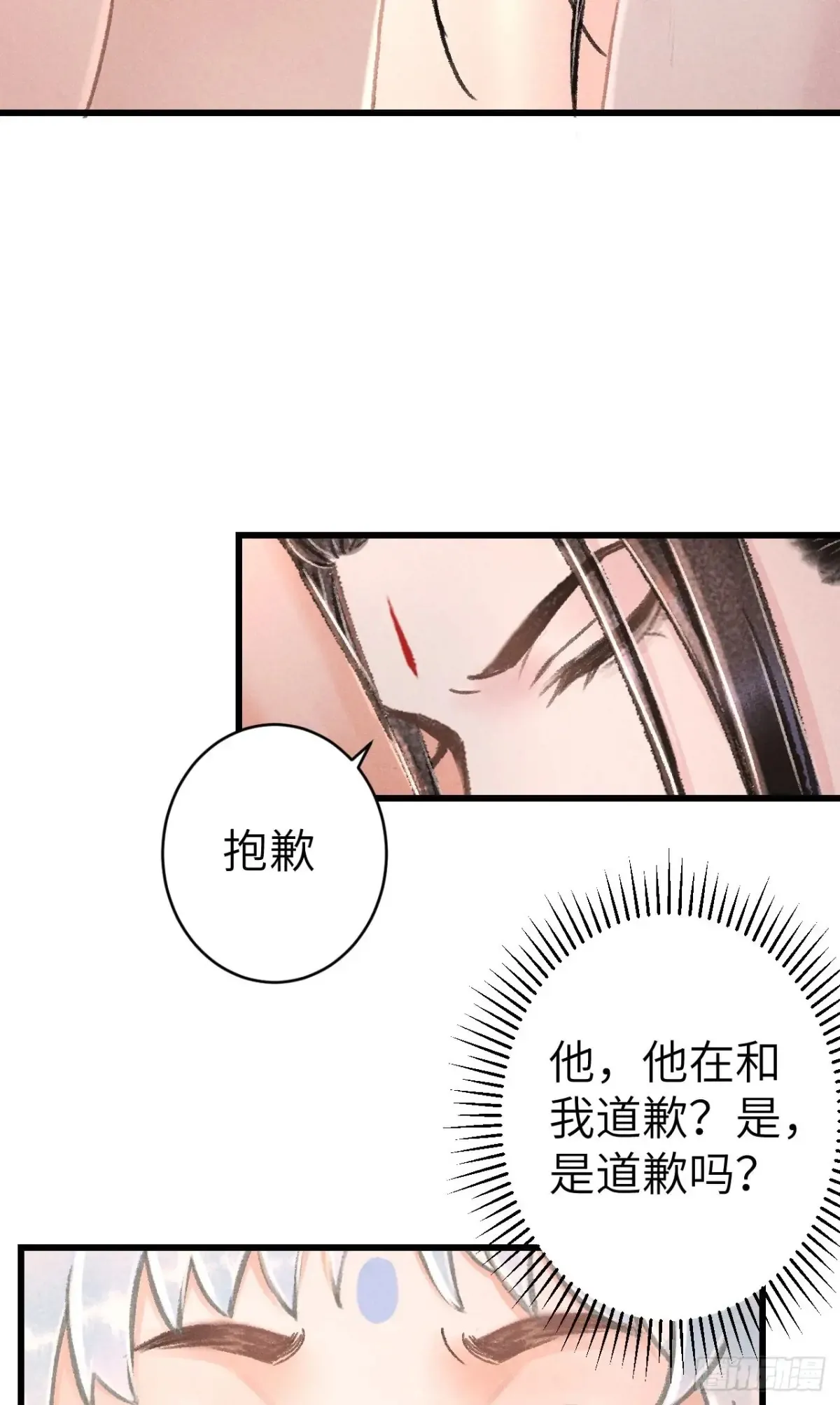 256·将错就错 第34页
