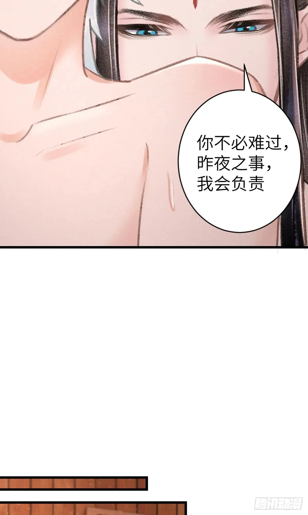 256·将错就错 第36页