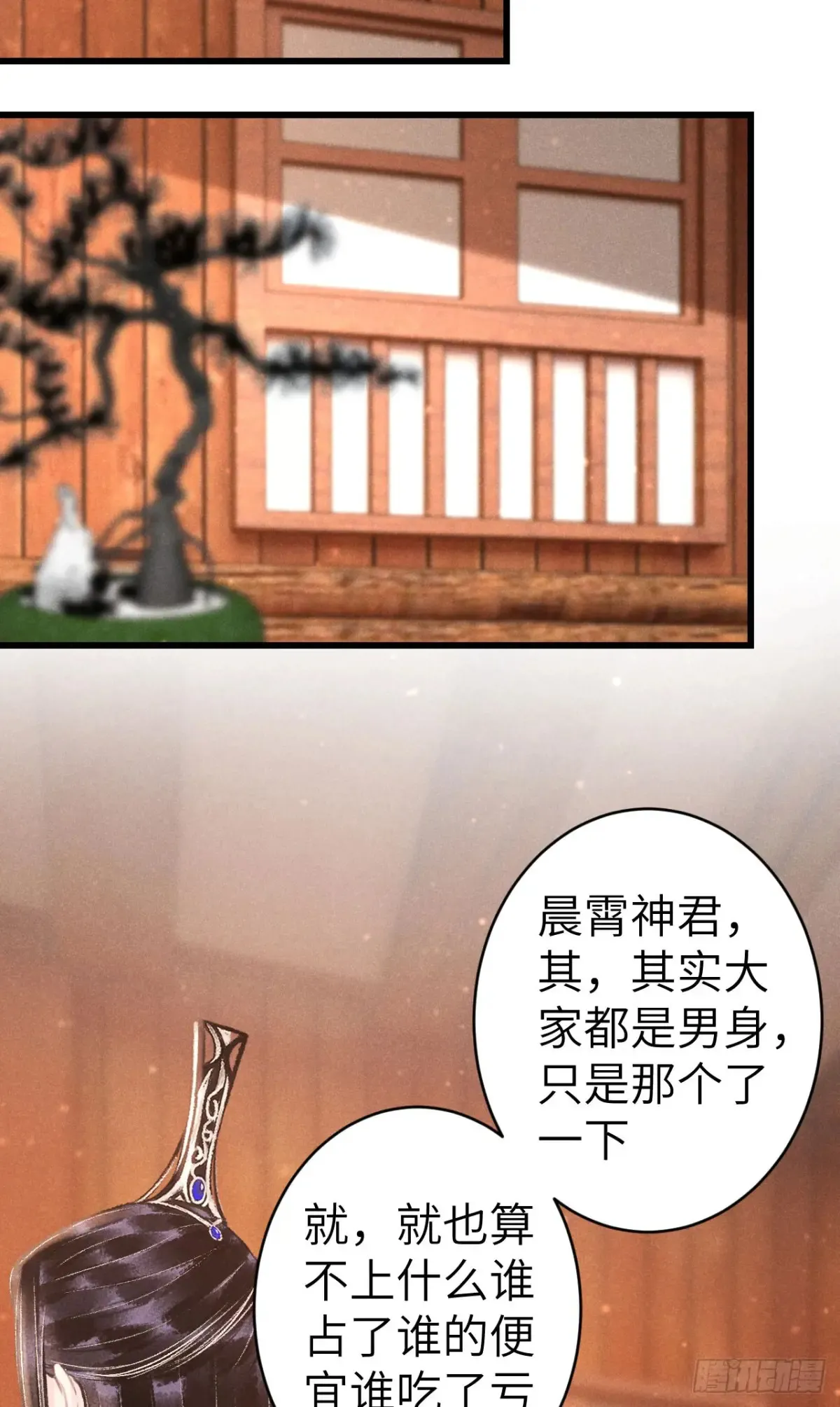 256·将错就错 第37页