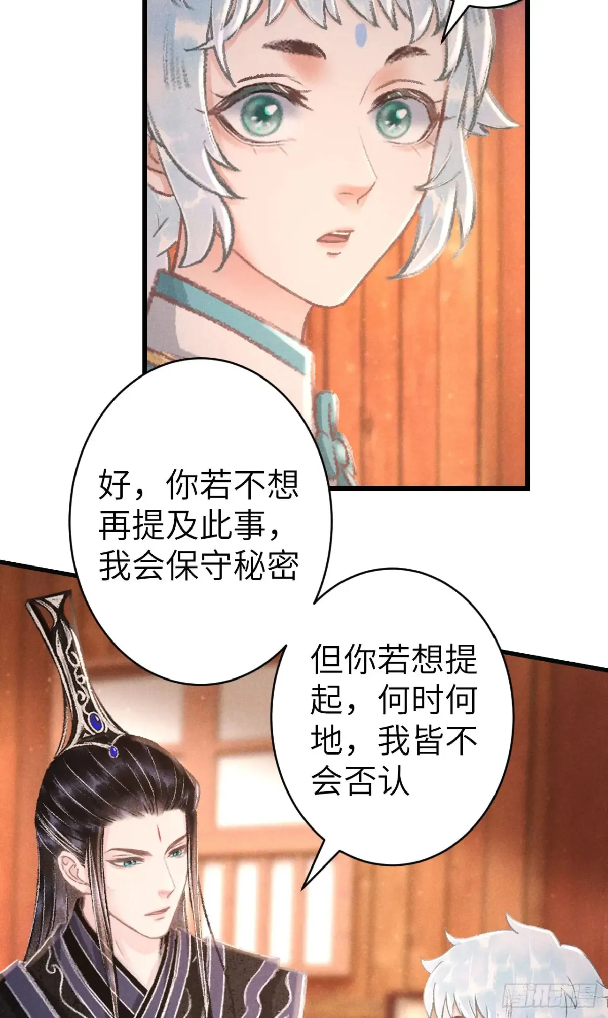 256·将错就错 第40页