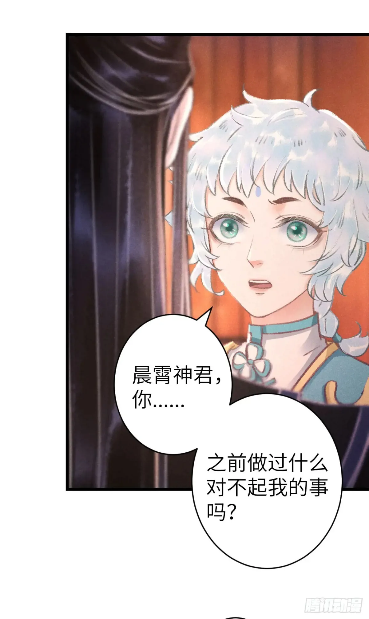256·将错就错 第43页