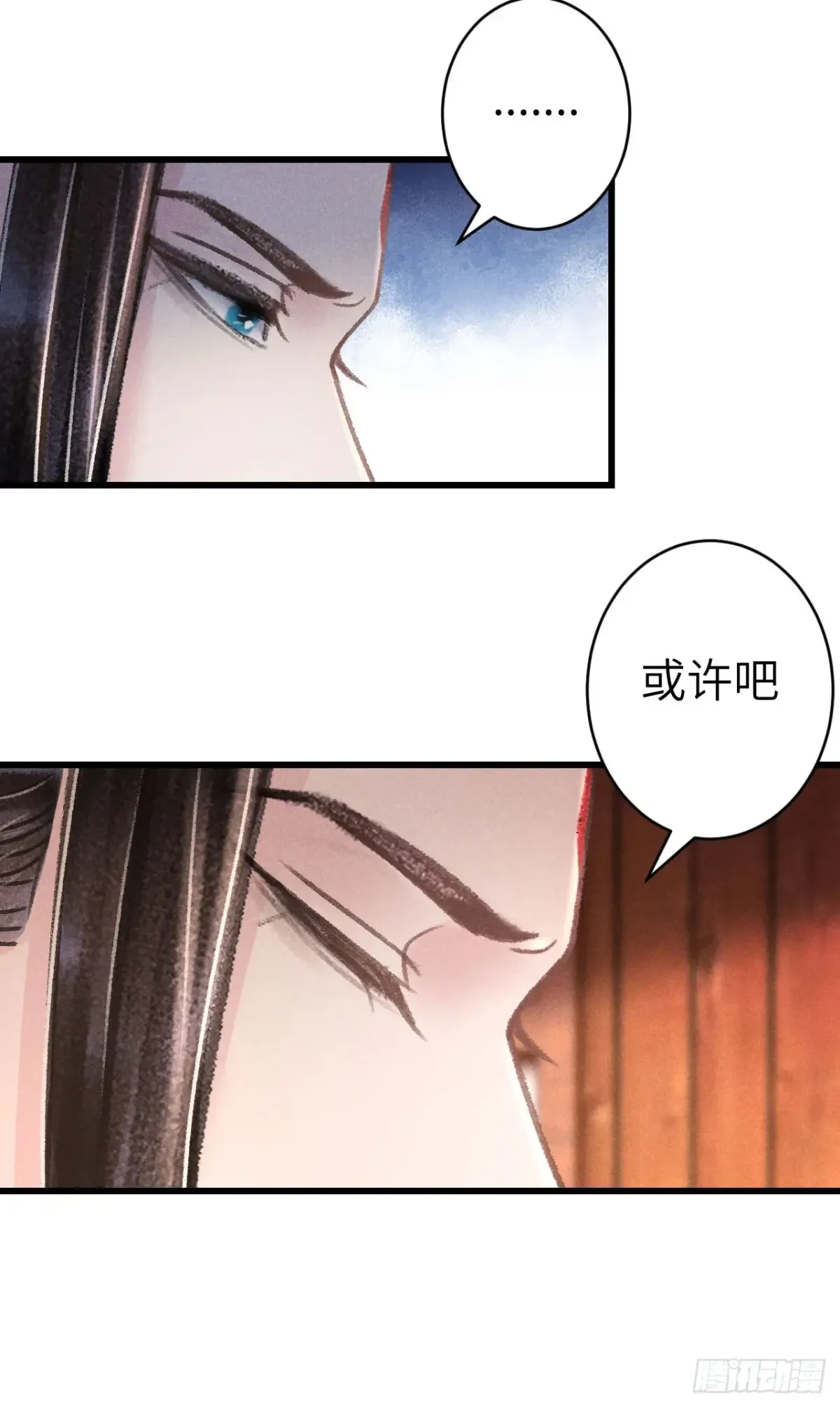 256·将错就错 第44页