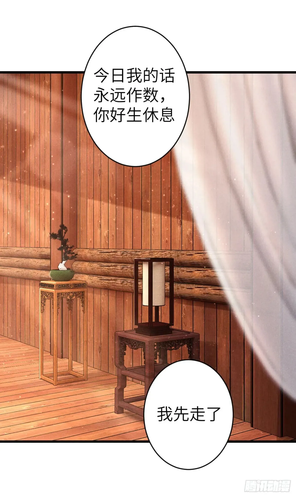 256·将错就错 第45页