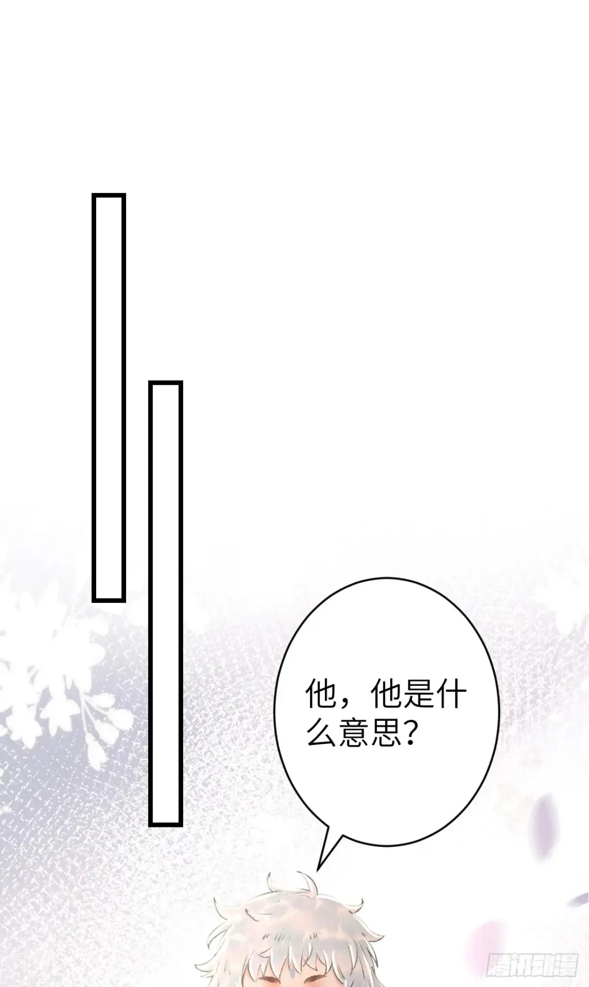 256·将错就错 第46页