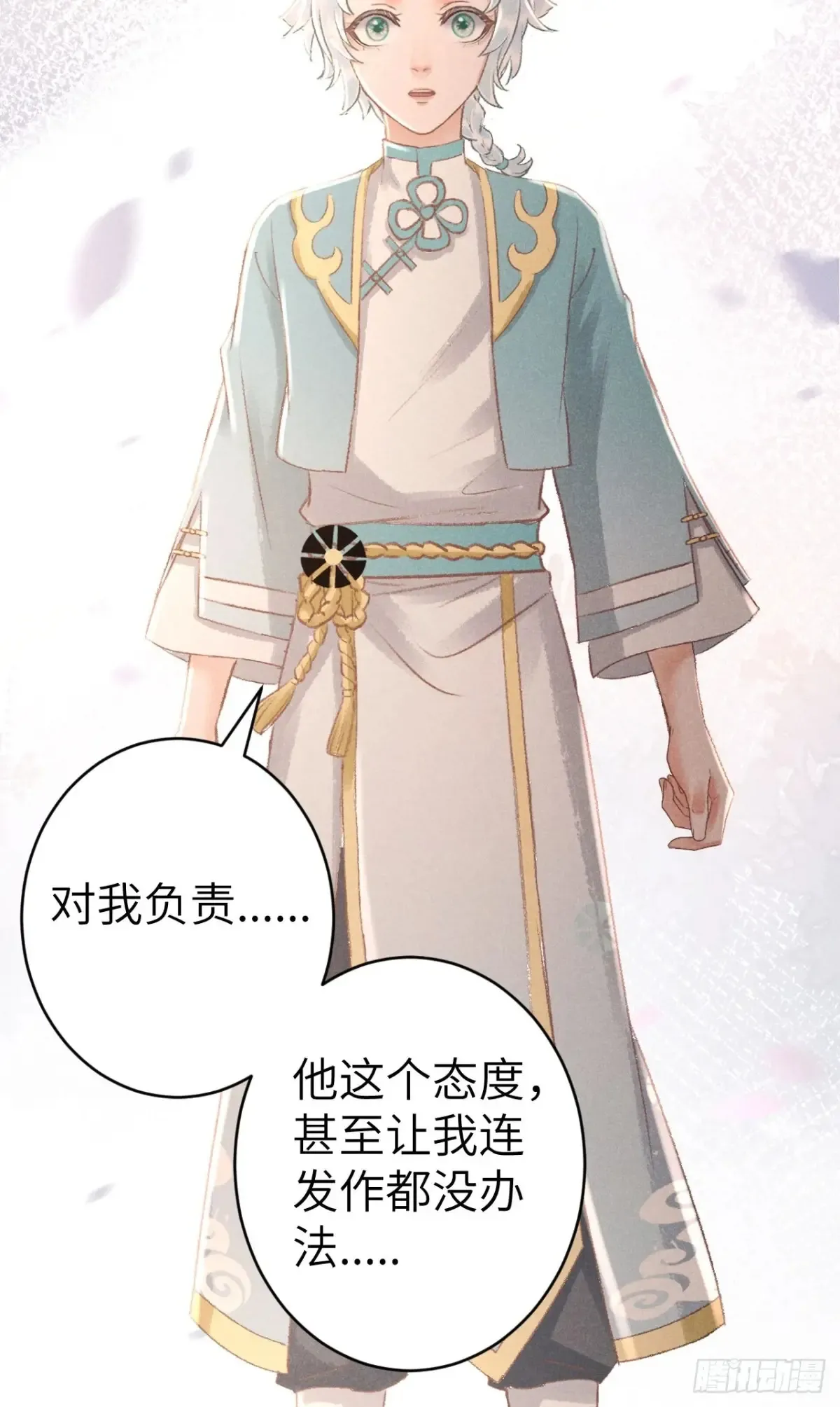 256·将错就错 第47页