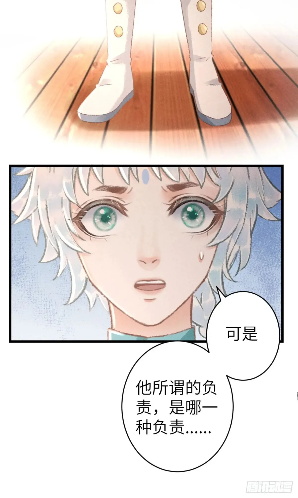 256·将错就错 第48页