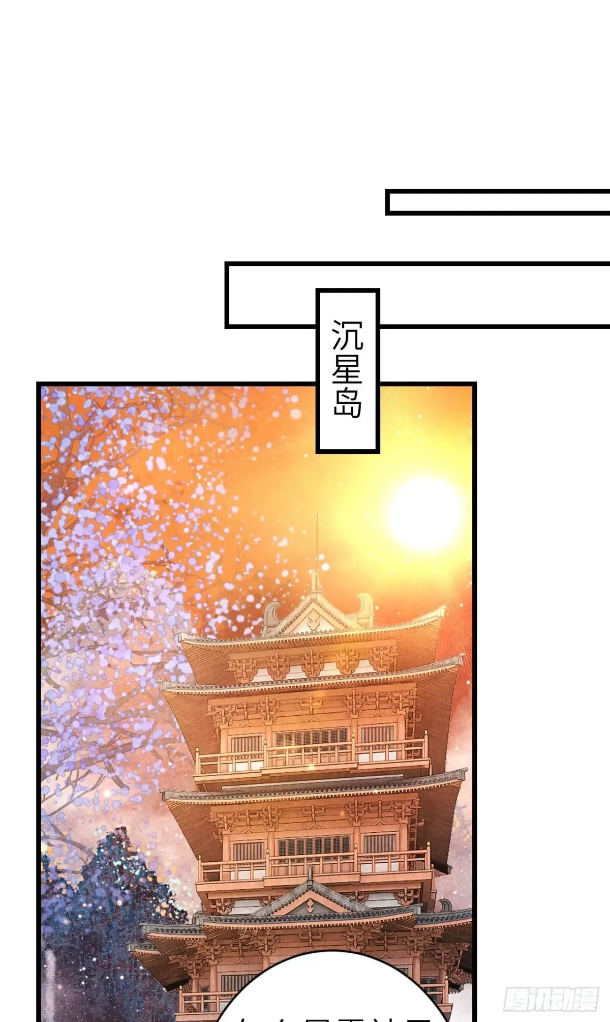 256·将错就错 第49页