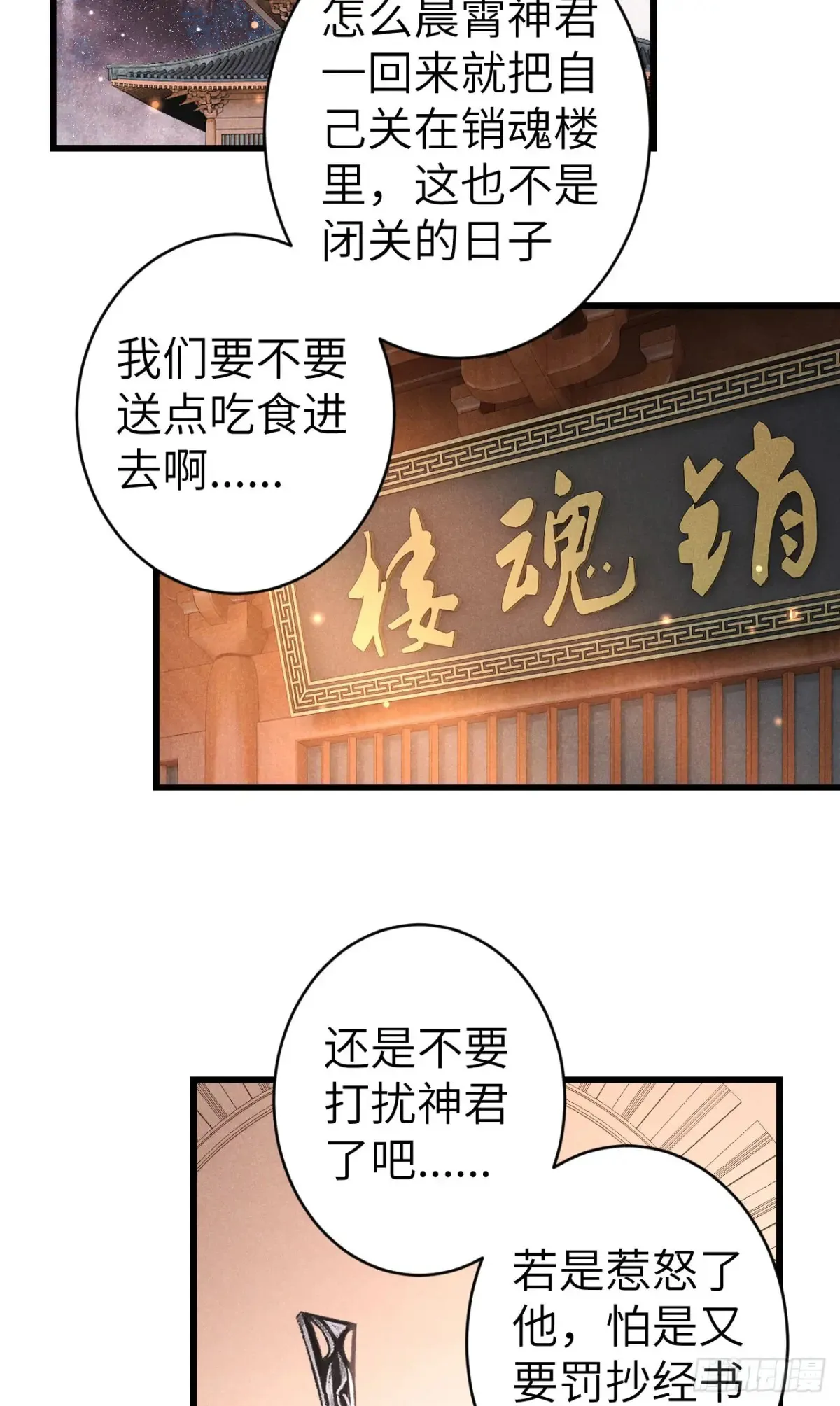 256·将错就错 第50页