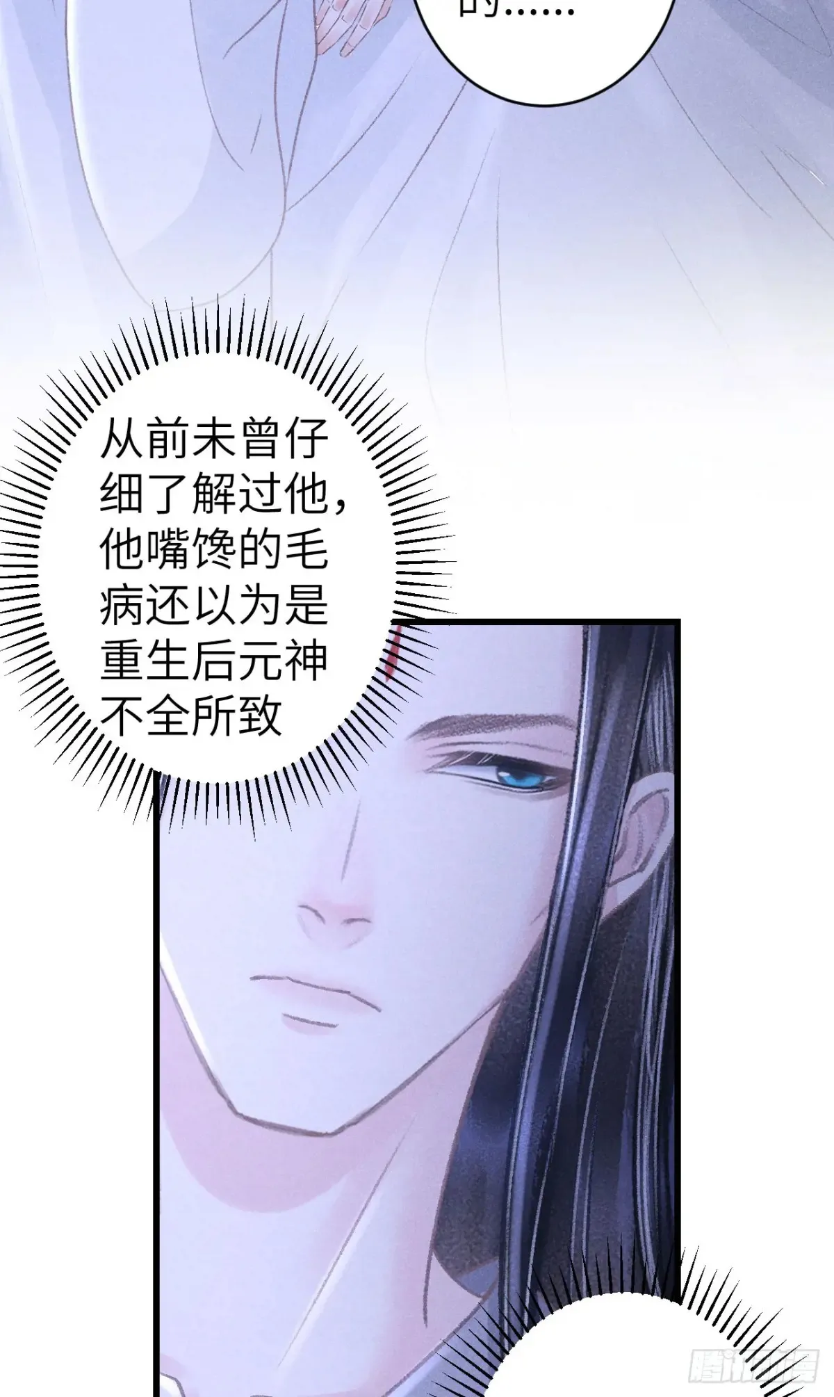 256·将错就错 第54页