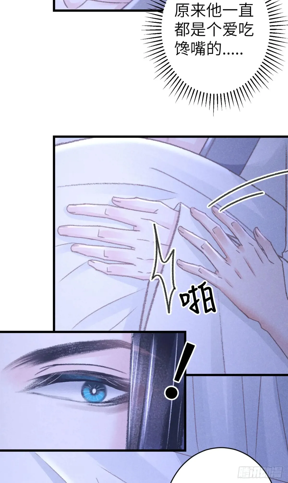256·将错就错 第55页