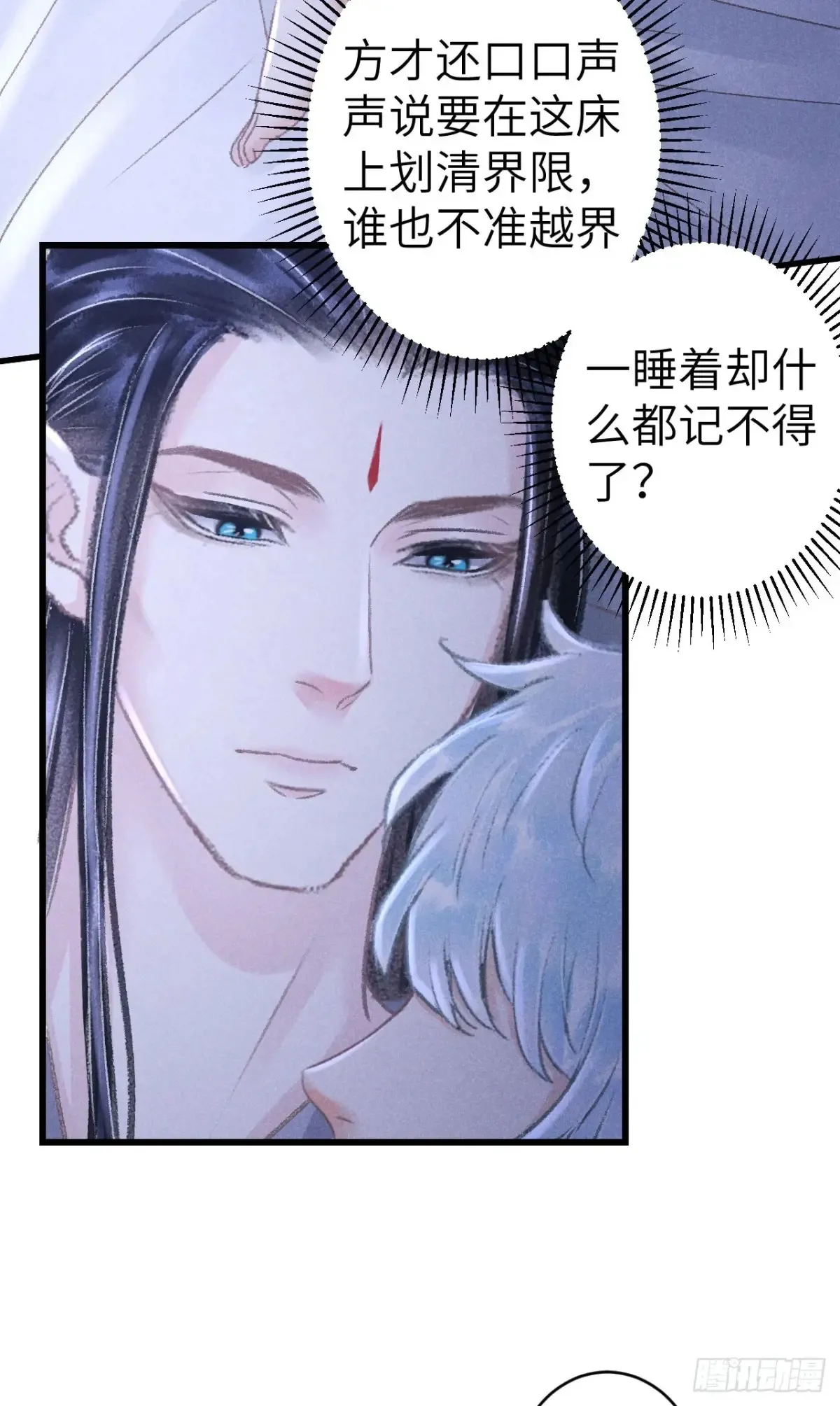 256·将错就错 第57页