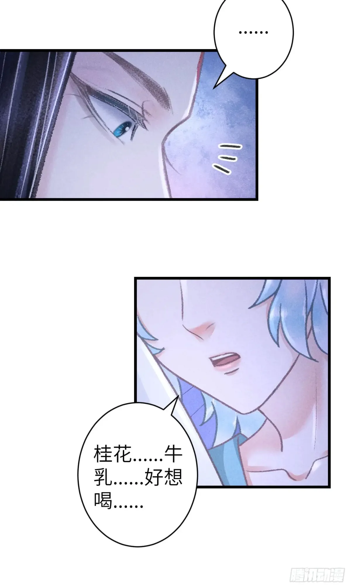 256·将错就错 第58页