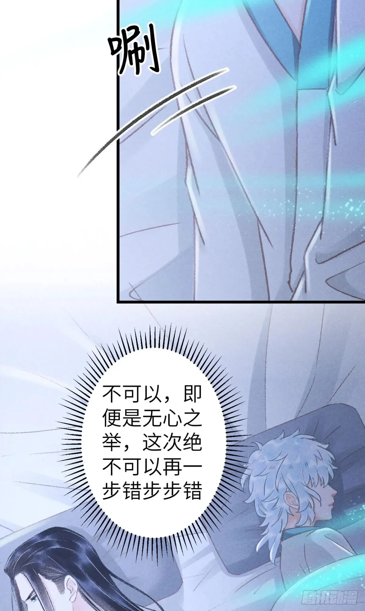 256·将错就错 第62页