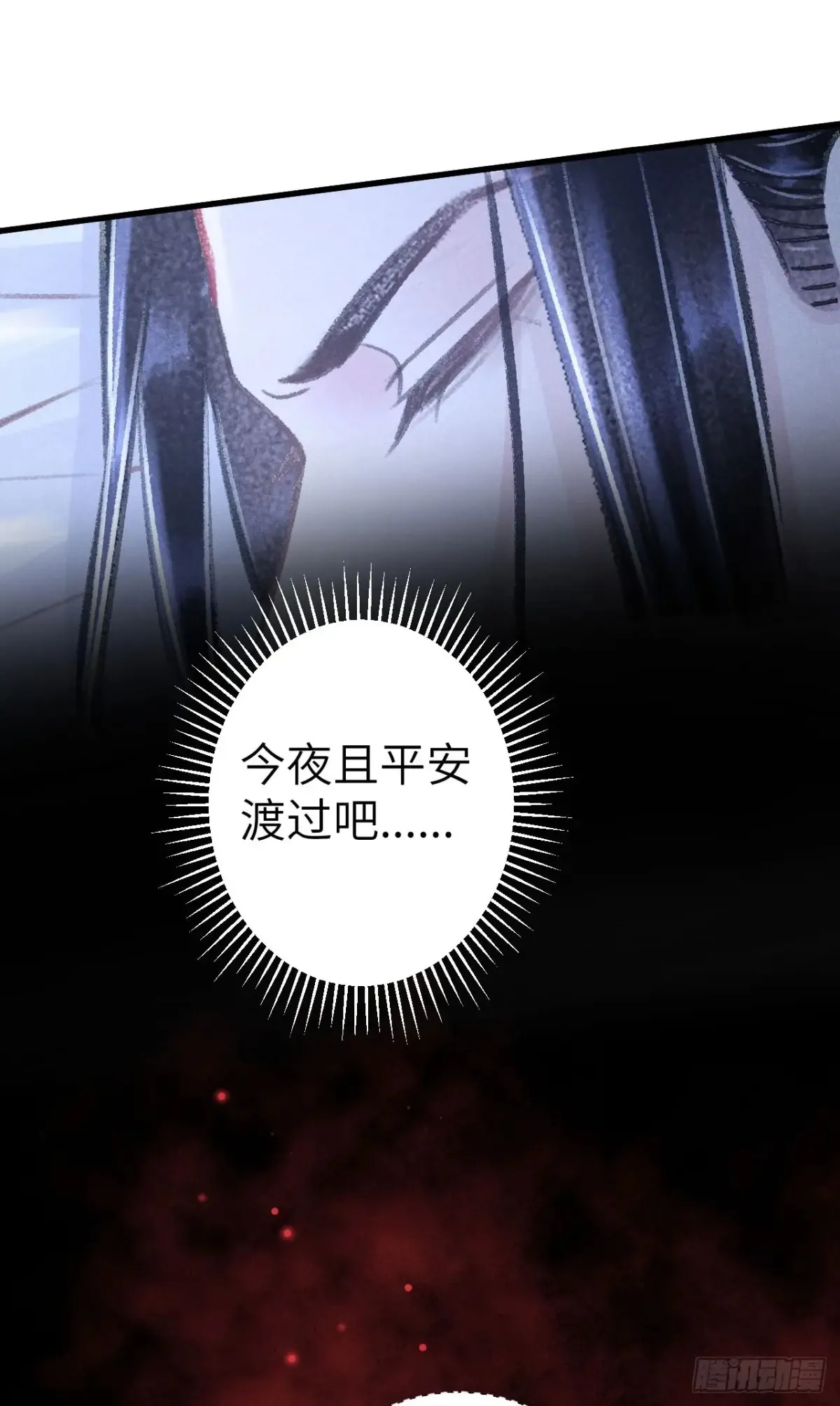 256·将错就错 第64页