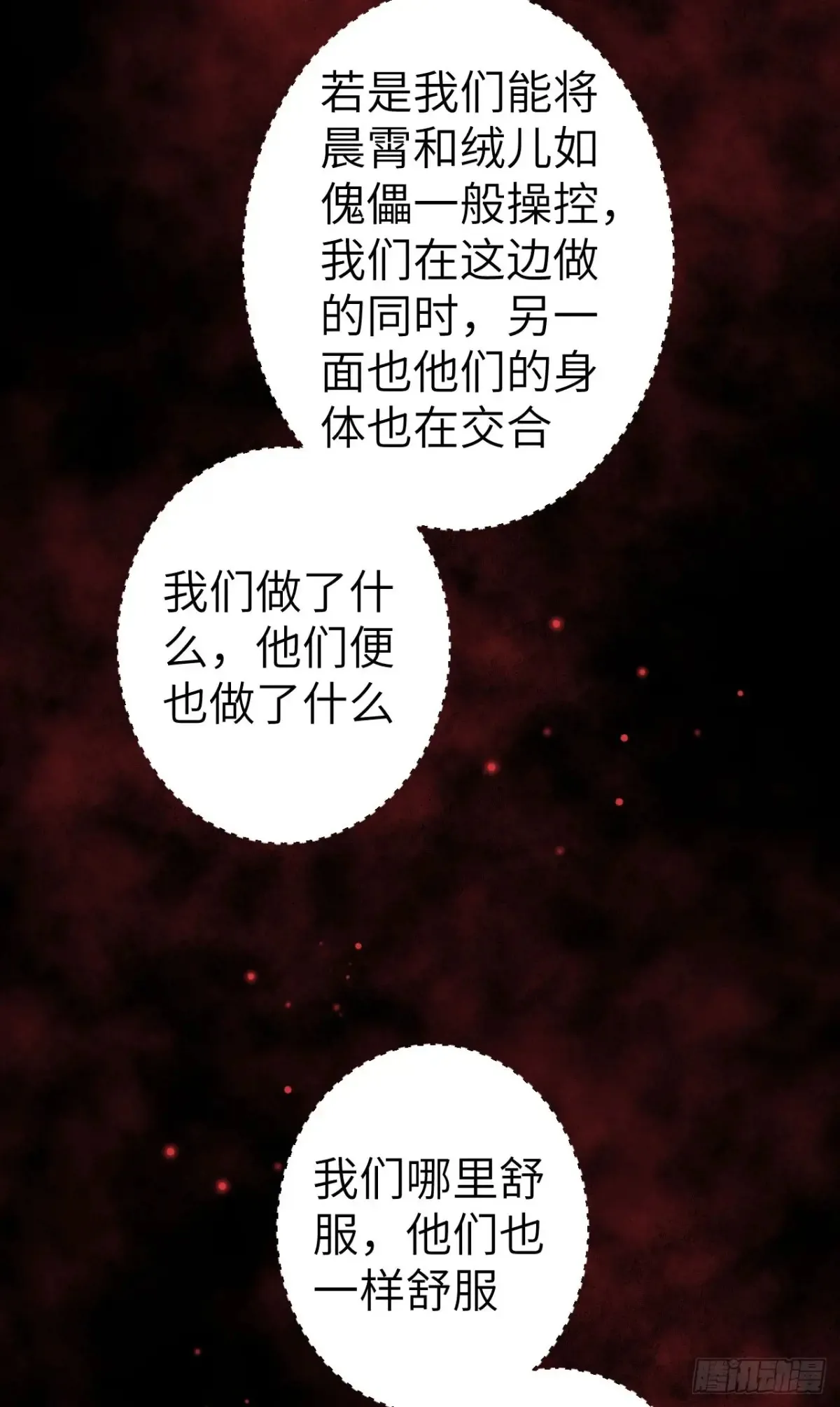 256·将错就错 第65页
