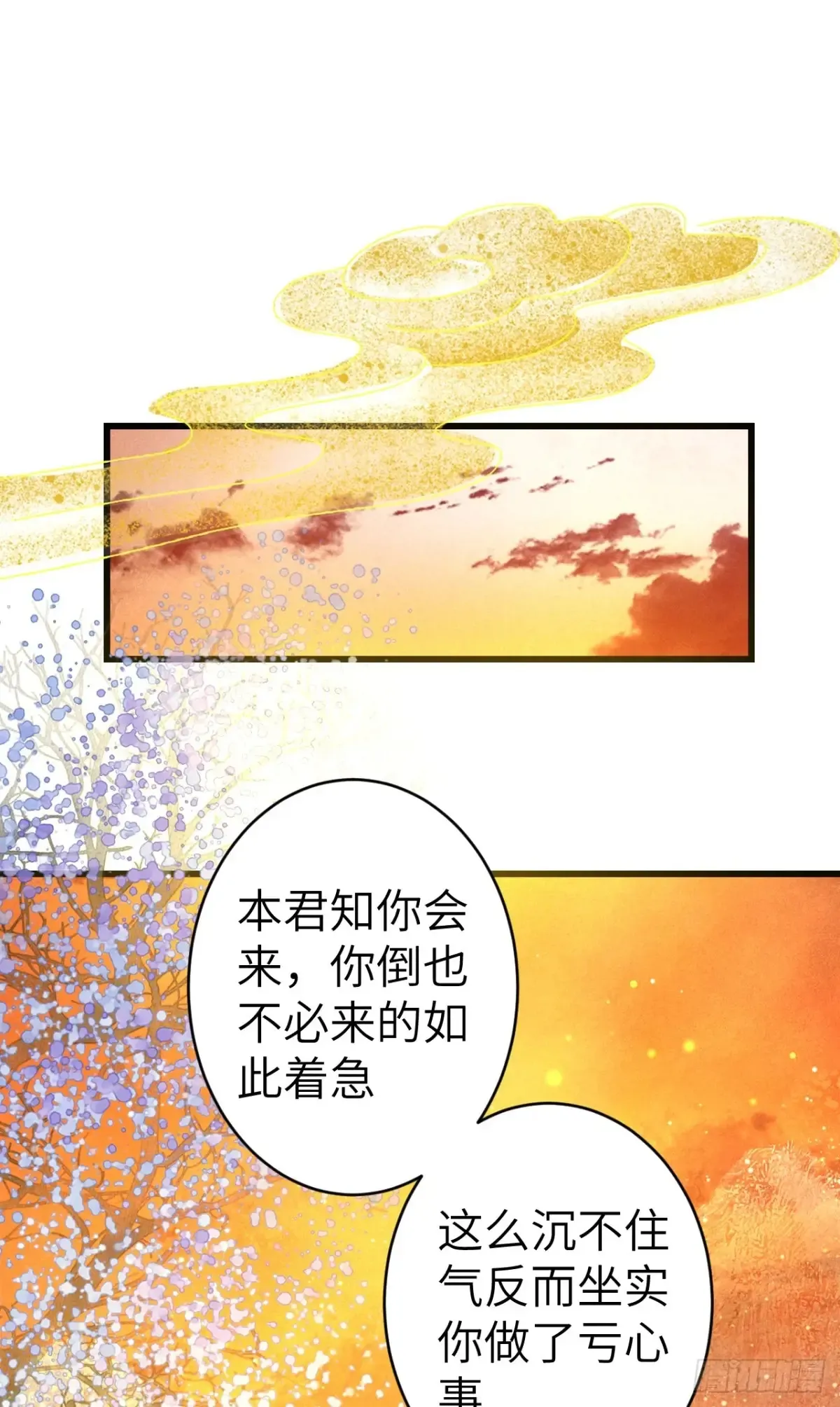 257·陪你走到最后 第3页
