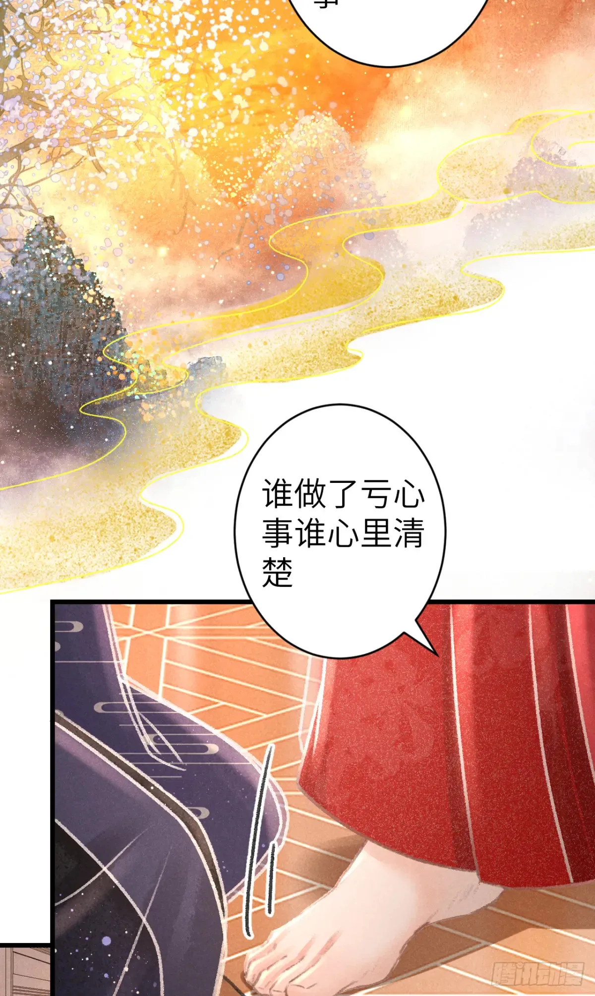 257·陪你走到最后 第4页