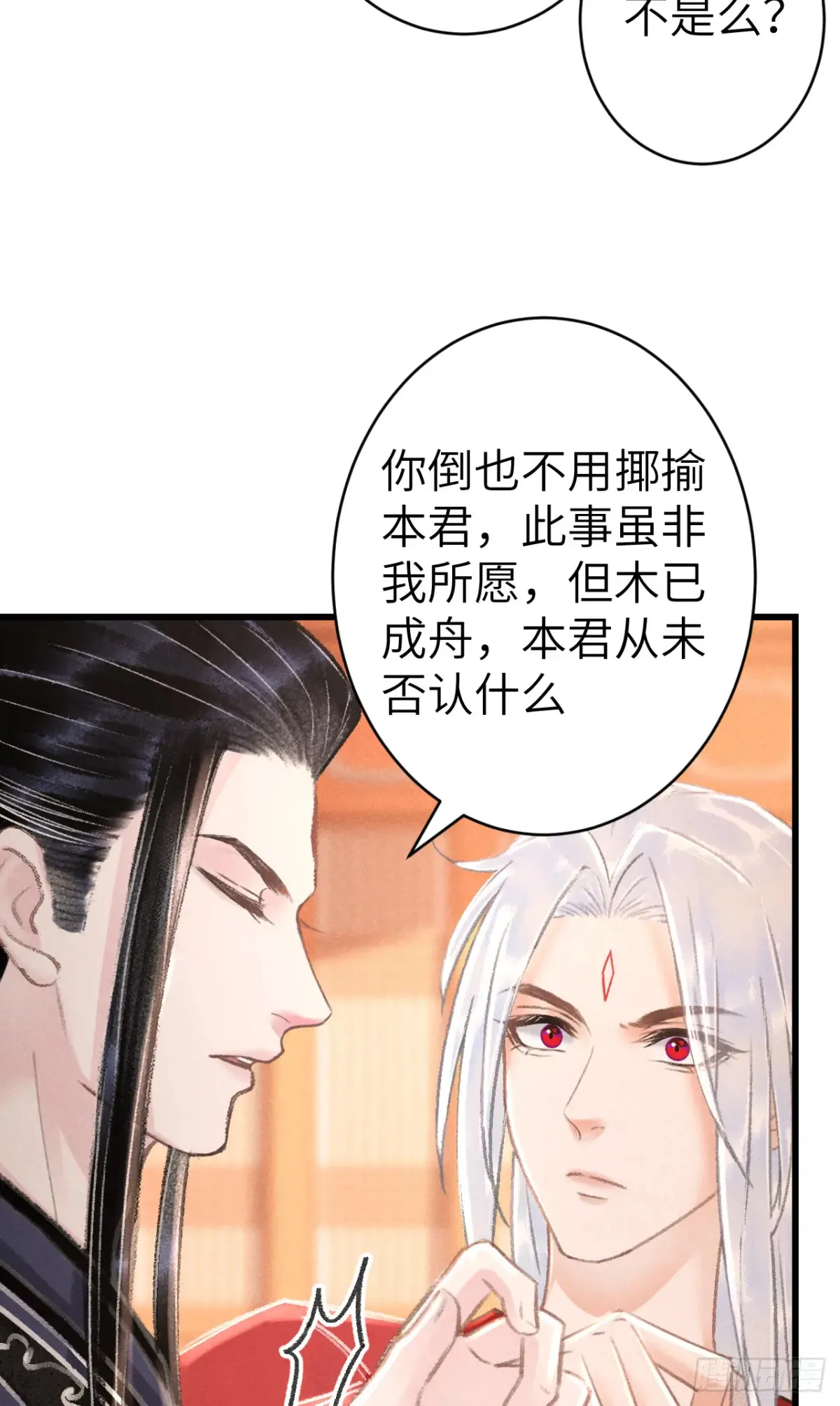 257·陪你走到最后 第6页