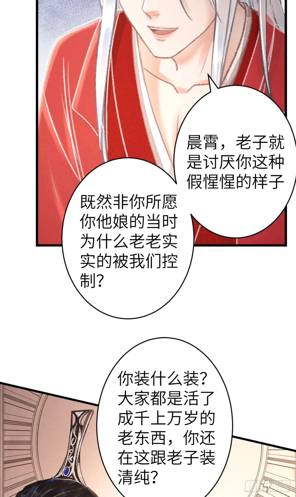 257·陪你走到最后 第8页
