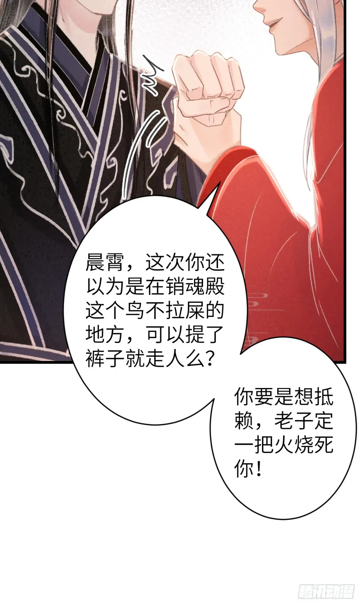 257·陪你走到最后 第13页