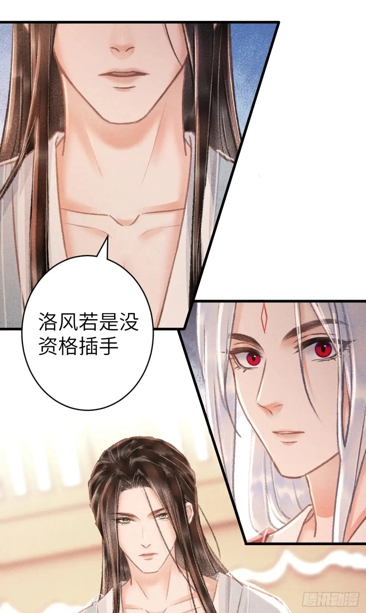 257·陪你走到最后 第14页