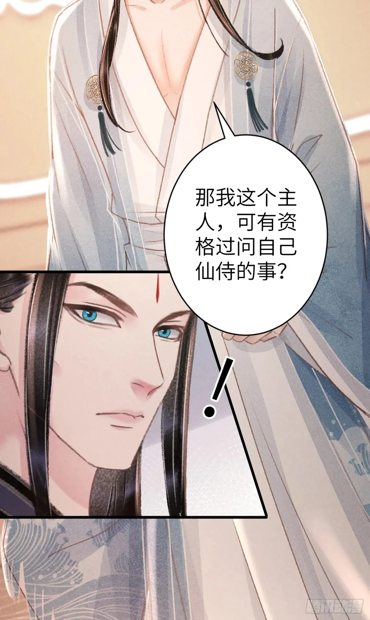 257·陪你走到最后 第15页
