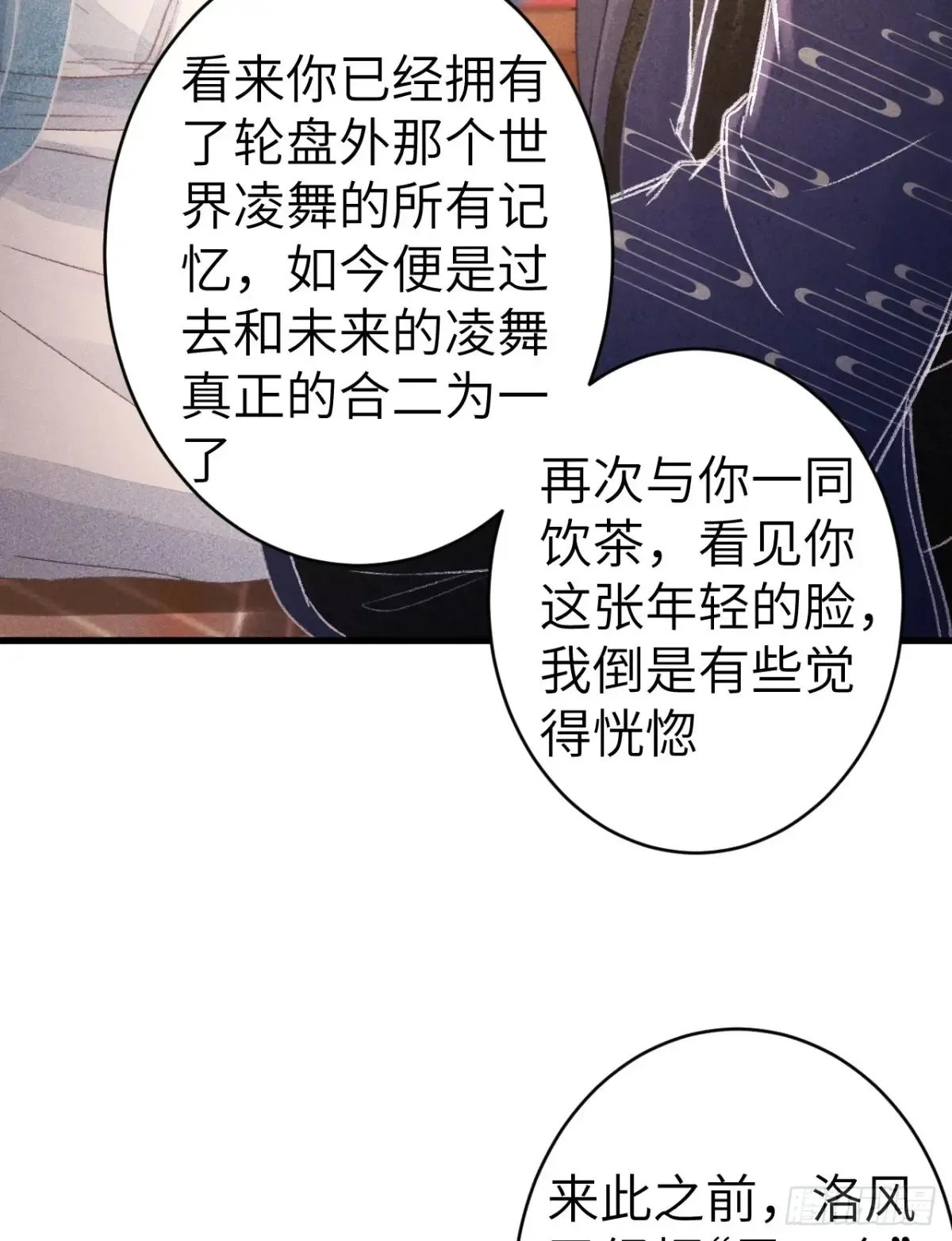 257·陪你走到最后 第20页