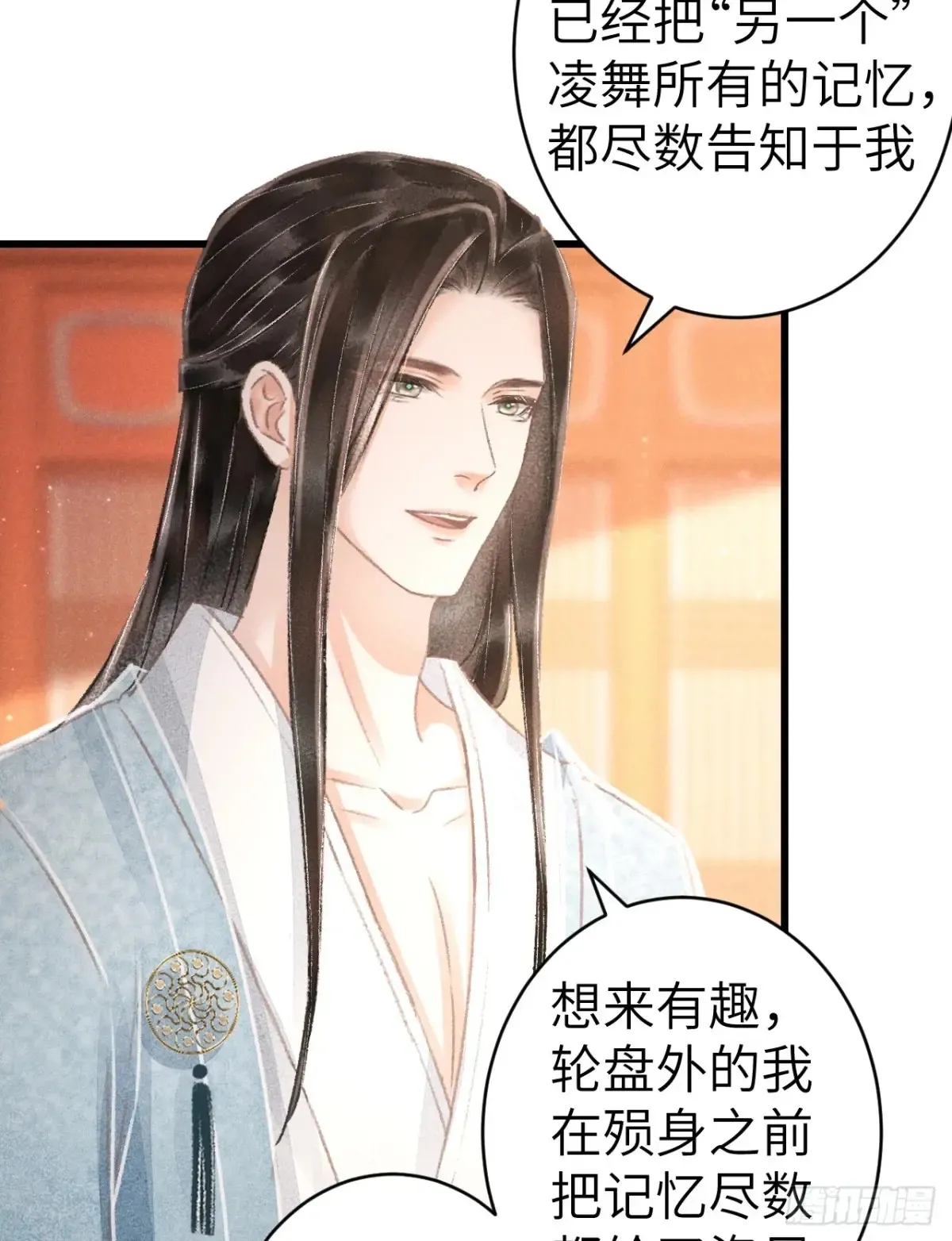 257·陪你走到最后 第21页