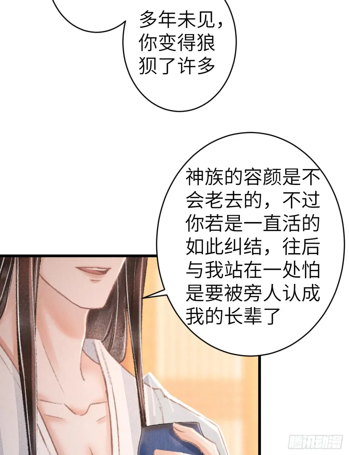 257·陪你走到最后 第24页